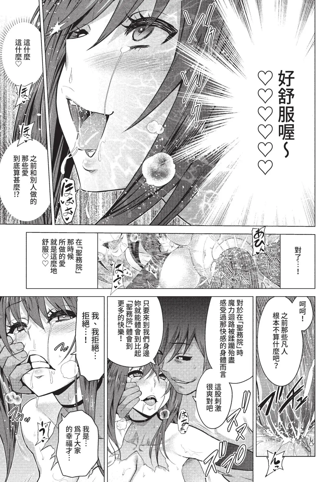 COMIC BAVEL 2022-05 page 238