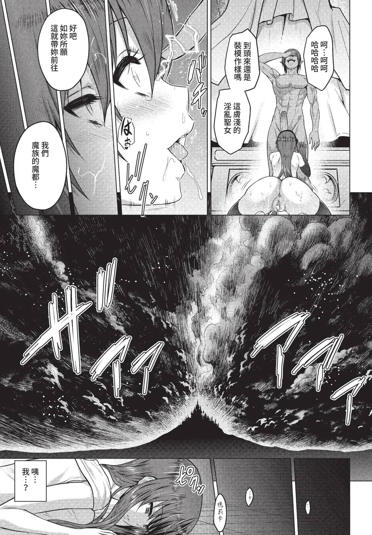 COMIC BAVEL 2022-05 page 246