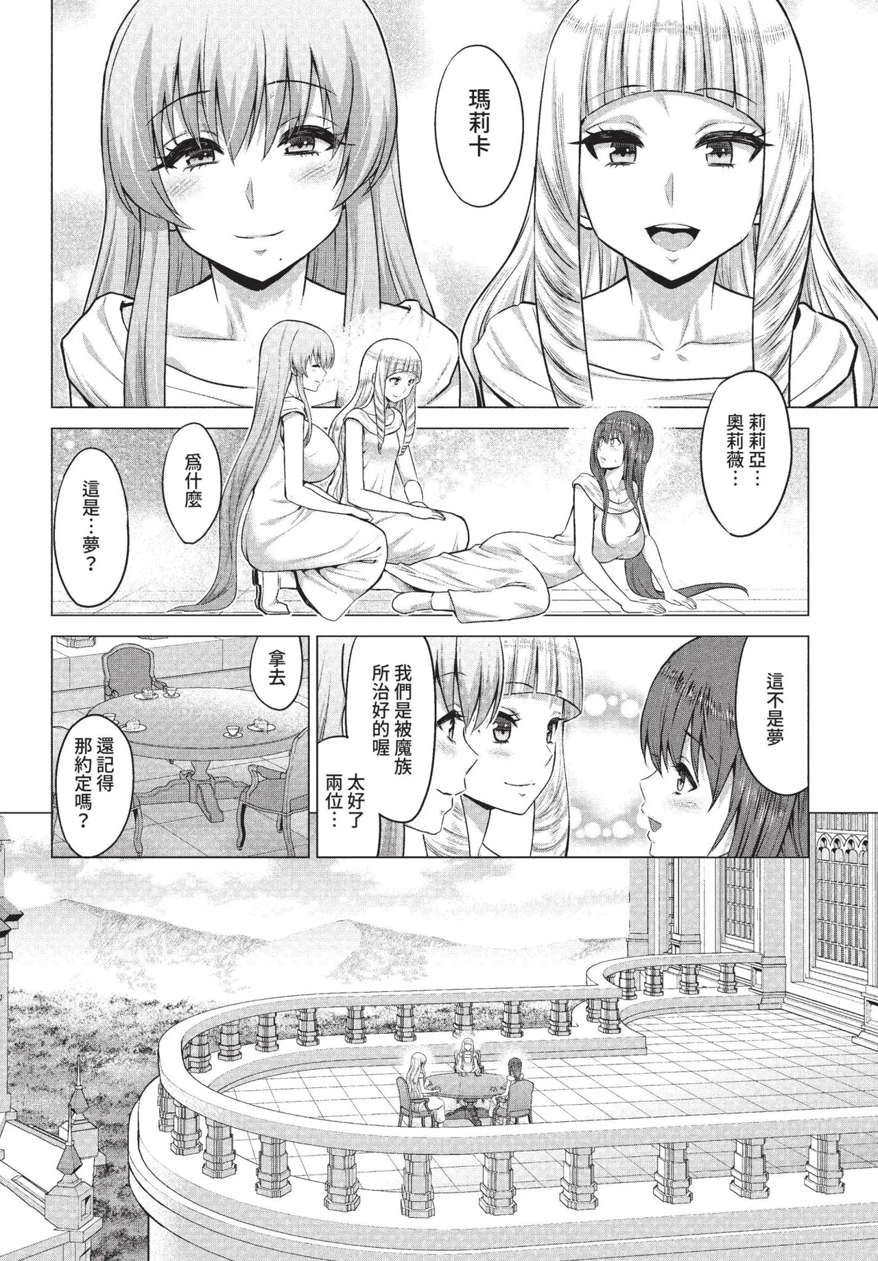 COMIC BAVEL 2022-05 page 247
