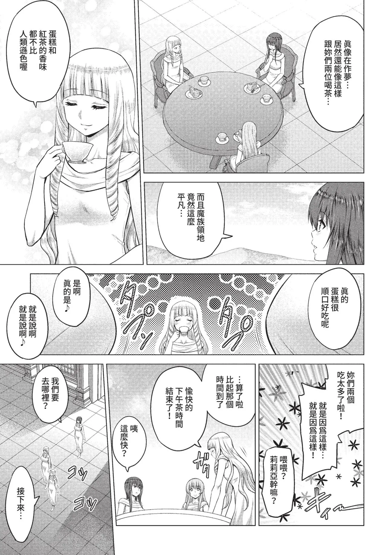COMIC BAVEL 2022-05 page 248