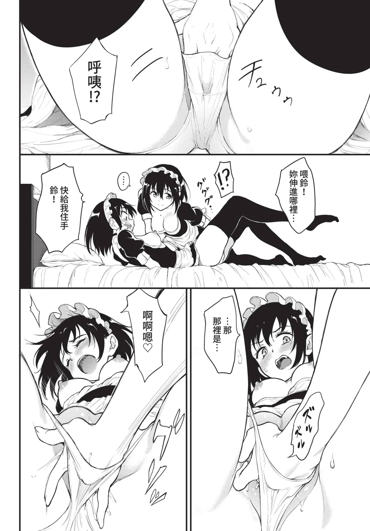 COMIC BAVEL 2022-05 page 25