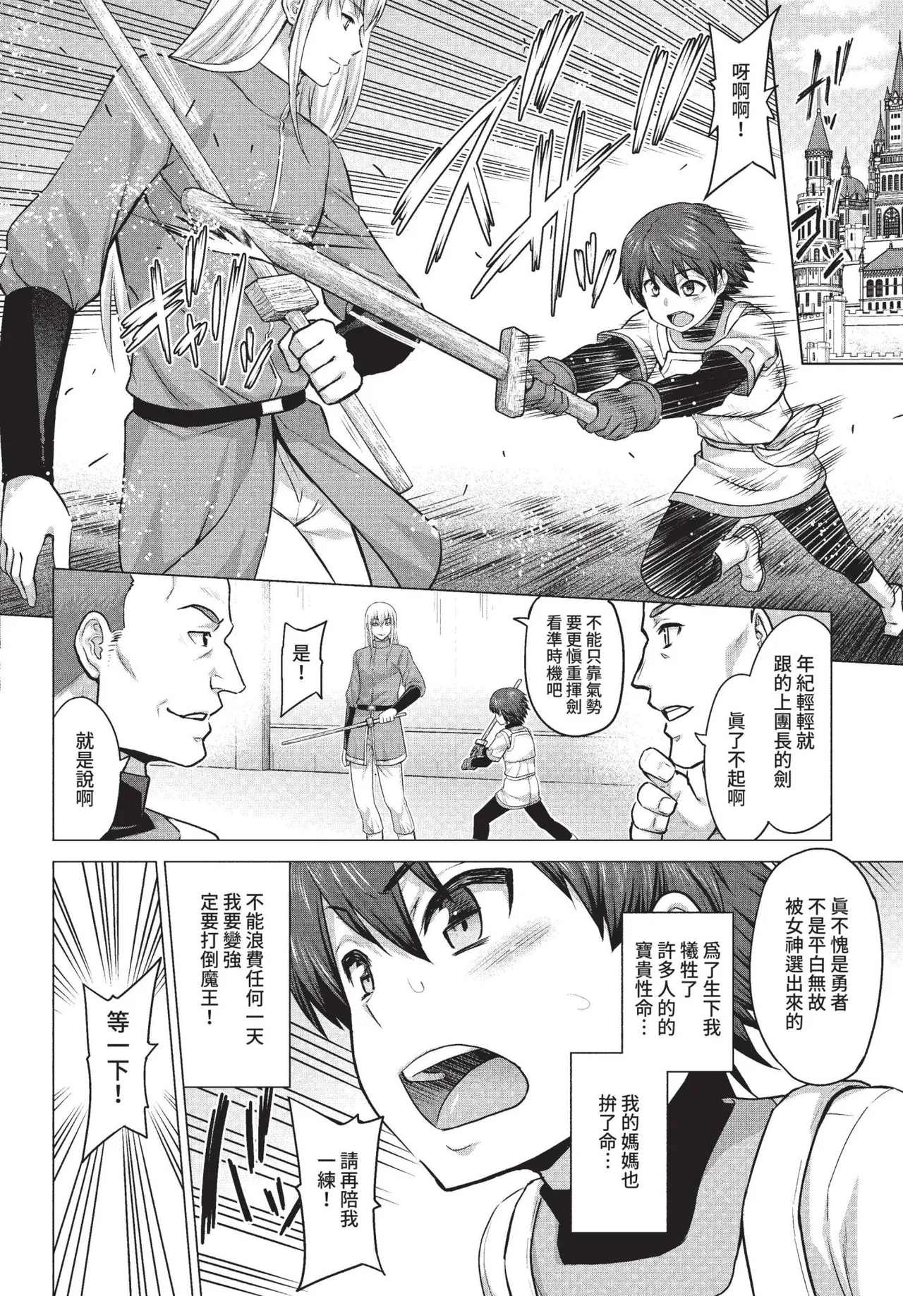 COMIC BAVEL 2022-05 page 263