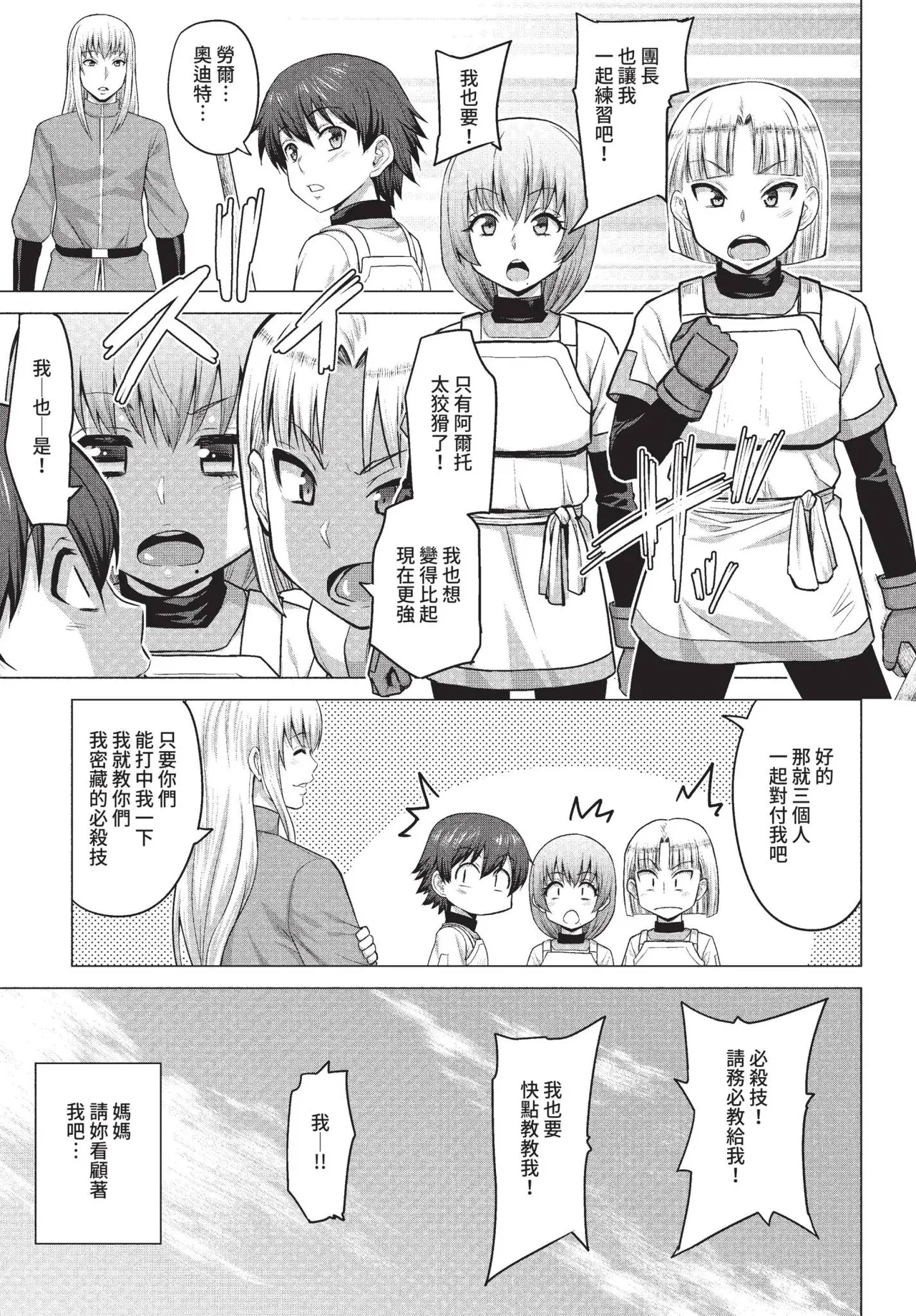 COMIC BAVEL 2022-05 page 264