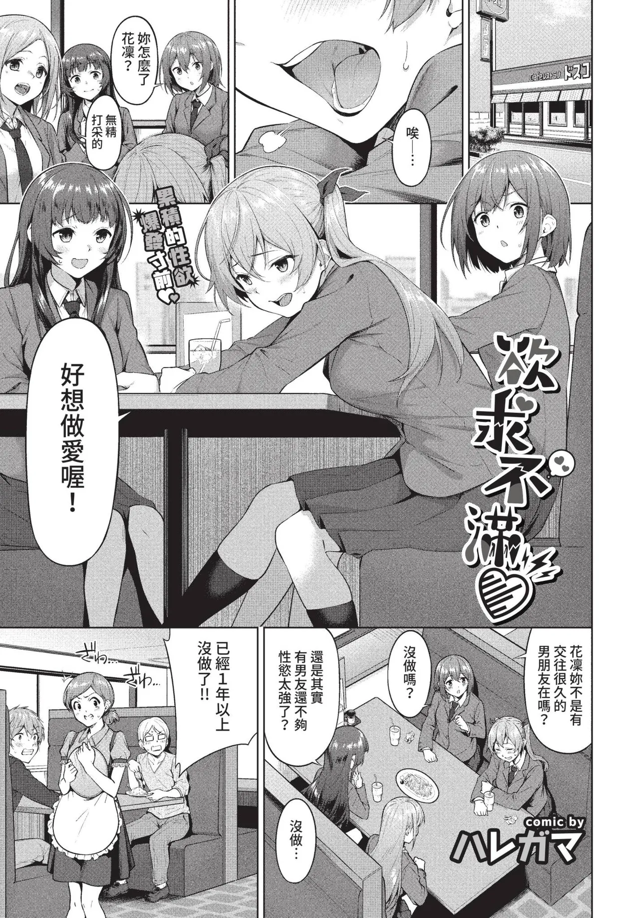COMIC BAVEL 2022-05 page 268