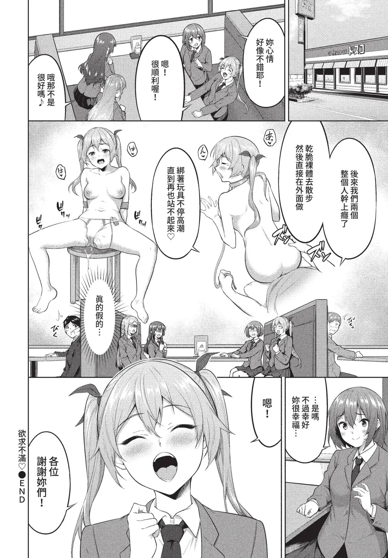 COMIC BAVEL 2022-05 page 287