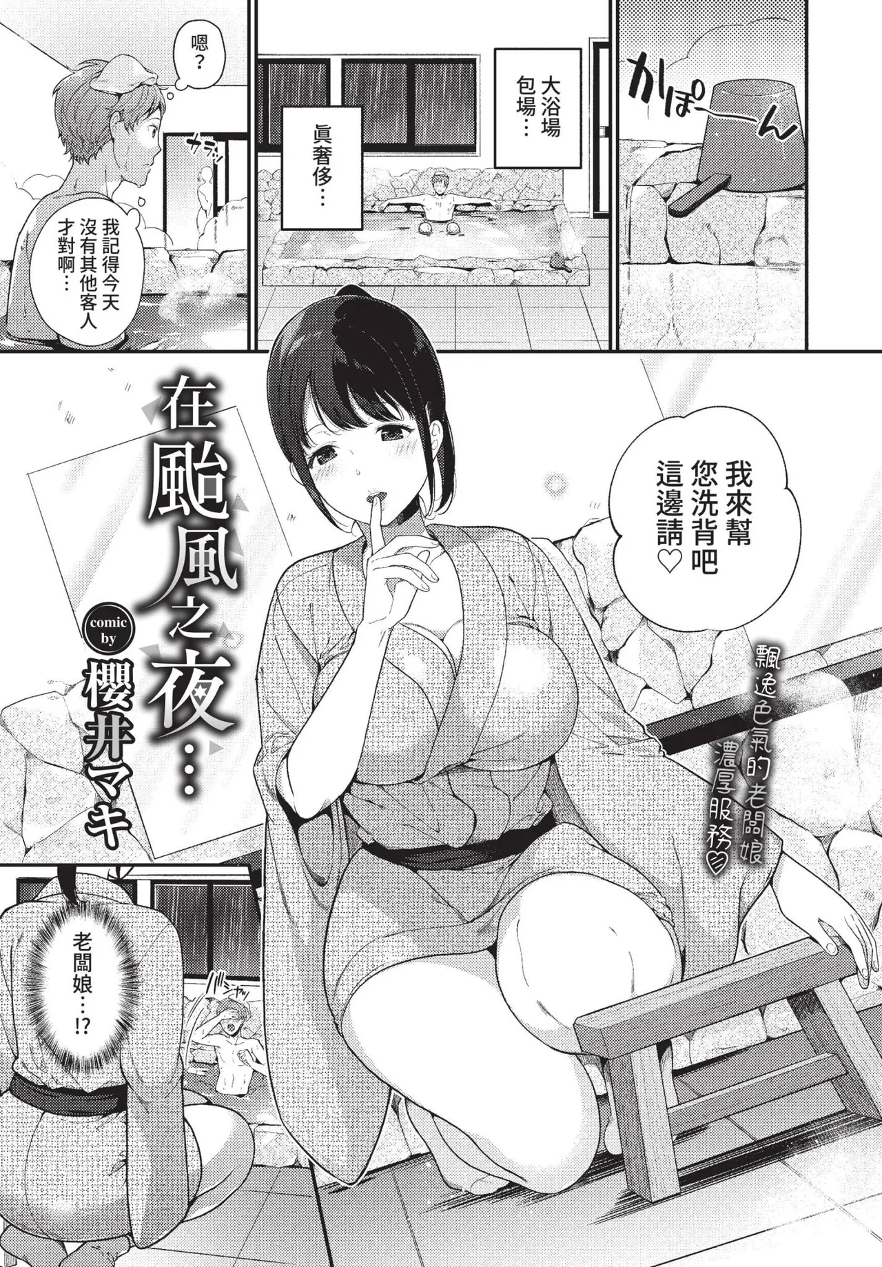 COMIC BAVEL 2022-05 page 288
