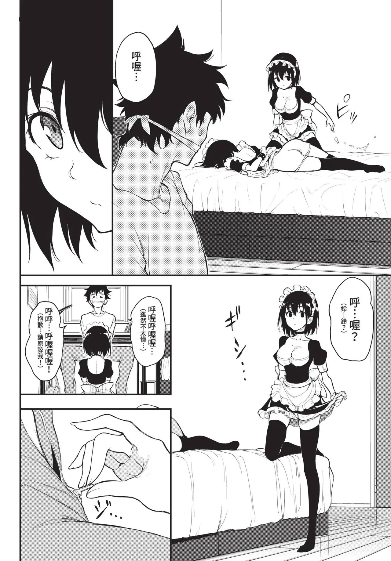 COMIC BAVEL 2022-05 page 29