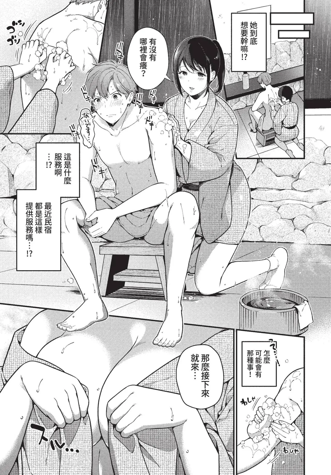 COMIC BAVEL 2022-05 page 290