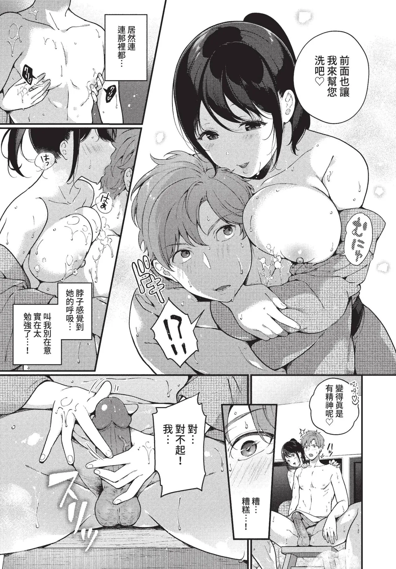 COMIC BAVEL 2022-05 page 292