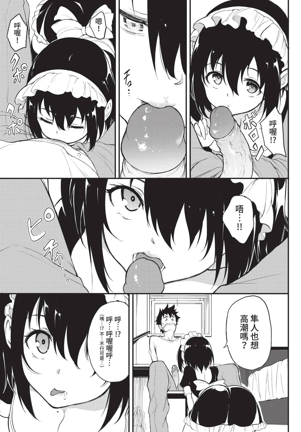 COMIC BAVEL 2022-05 page 30