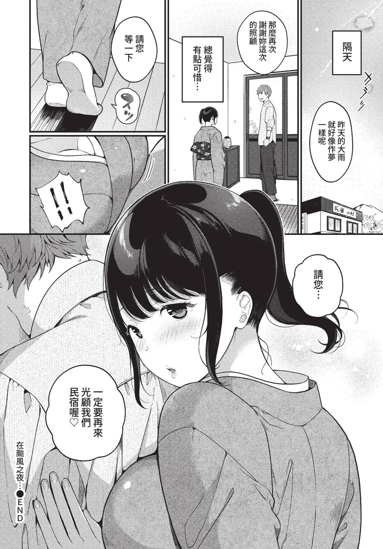 COMIC BAVEL 2022-05 page 307