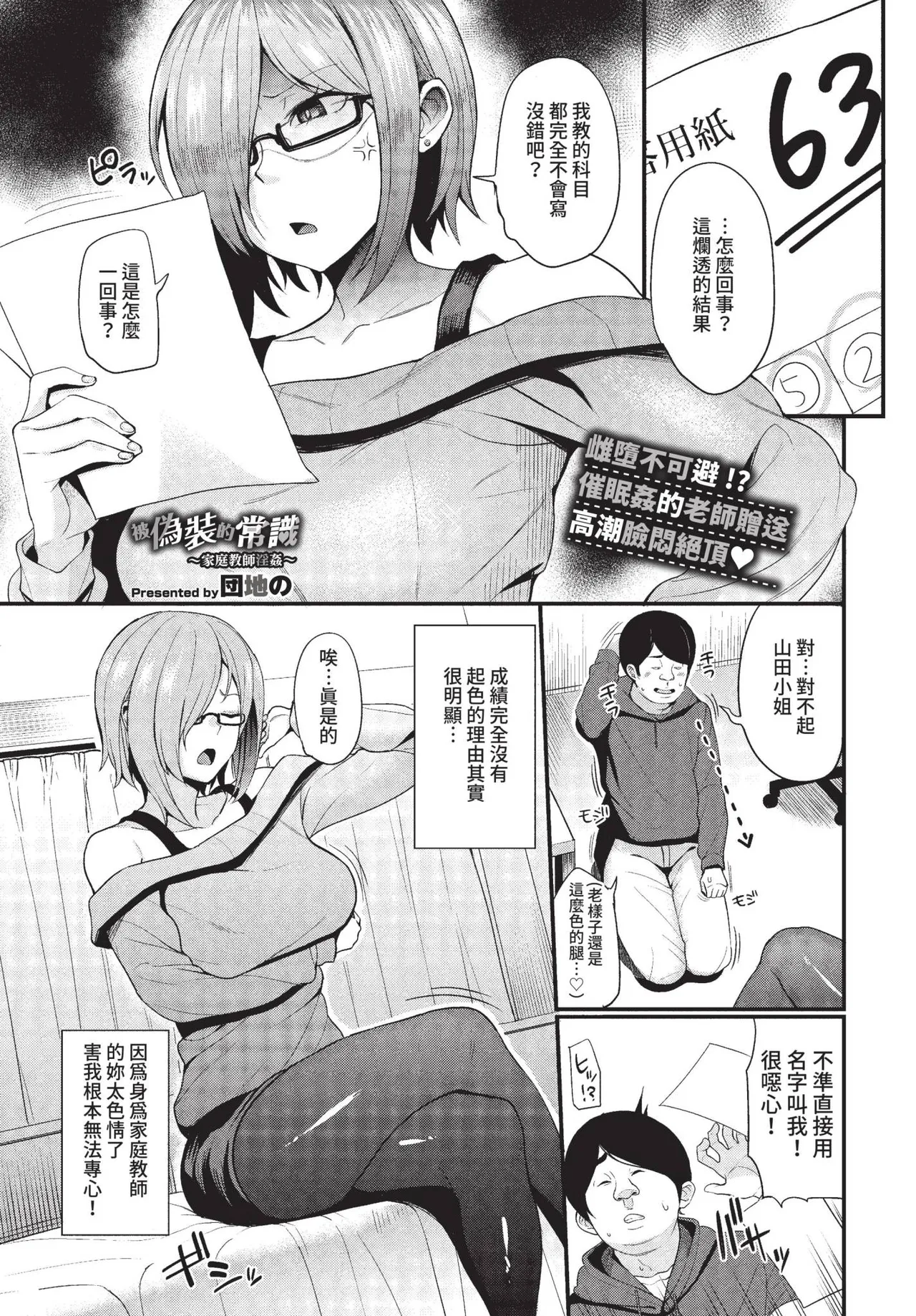 COMIC BAVEL 2022-05 page 308