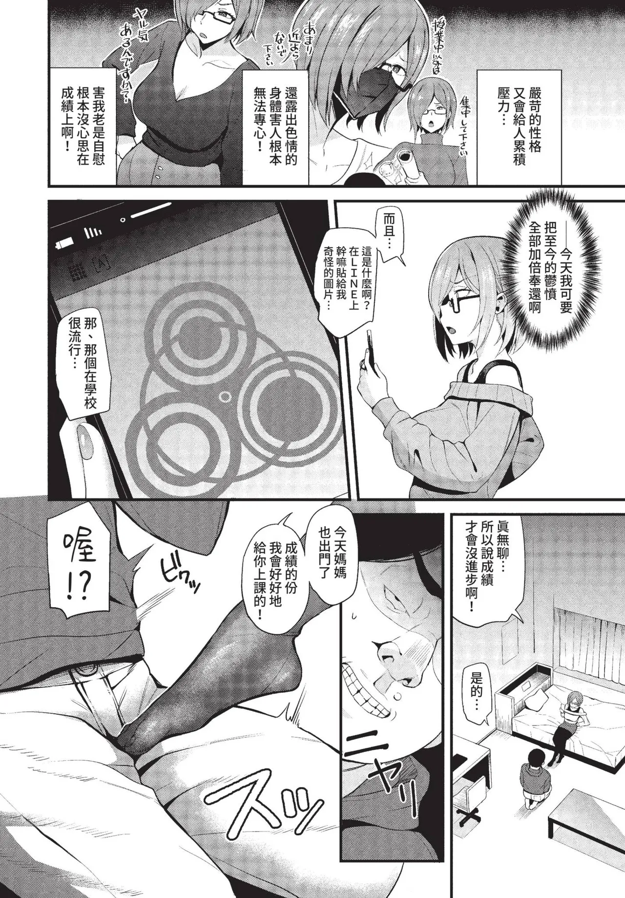 COMIC BAVEL 2022-05 page 309
