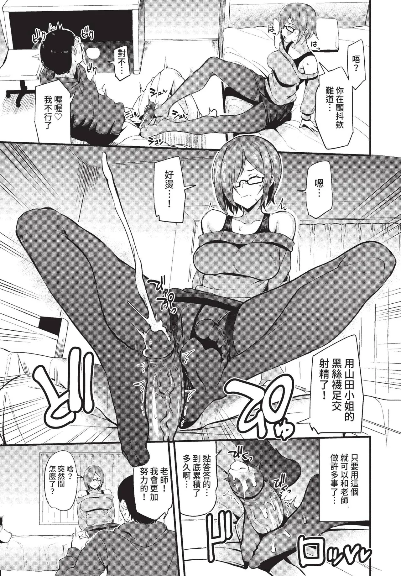 COMIC BAVEL 2022-05 page 312