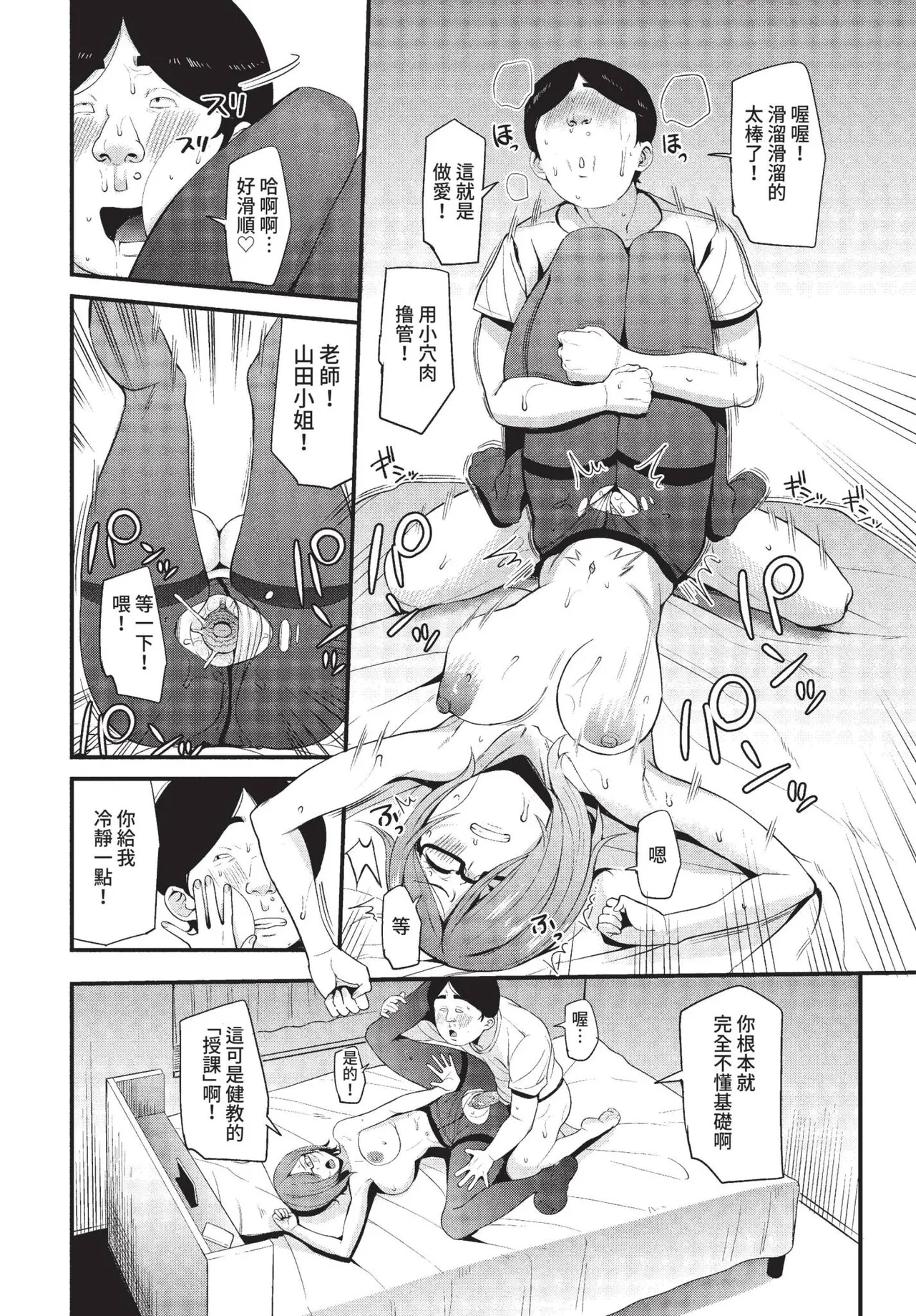 COMIC BAVEL 2022-05 page 317