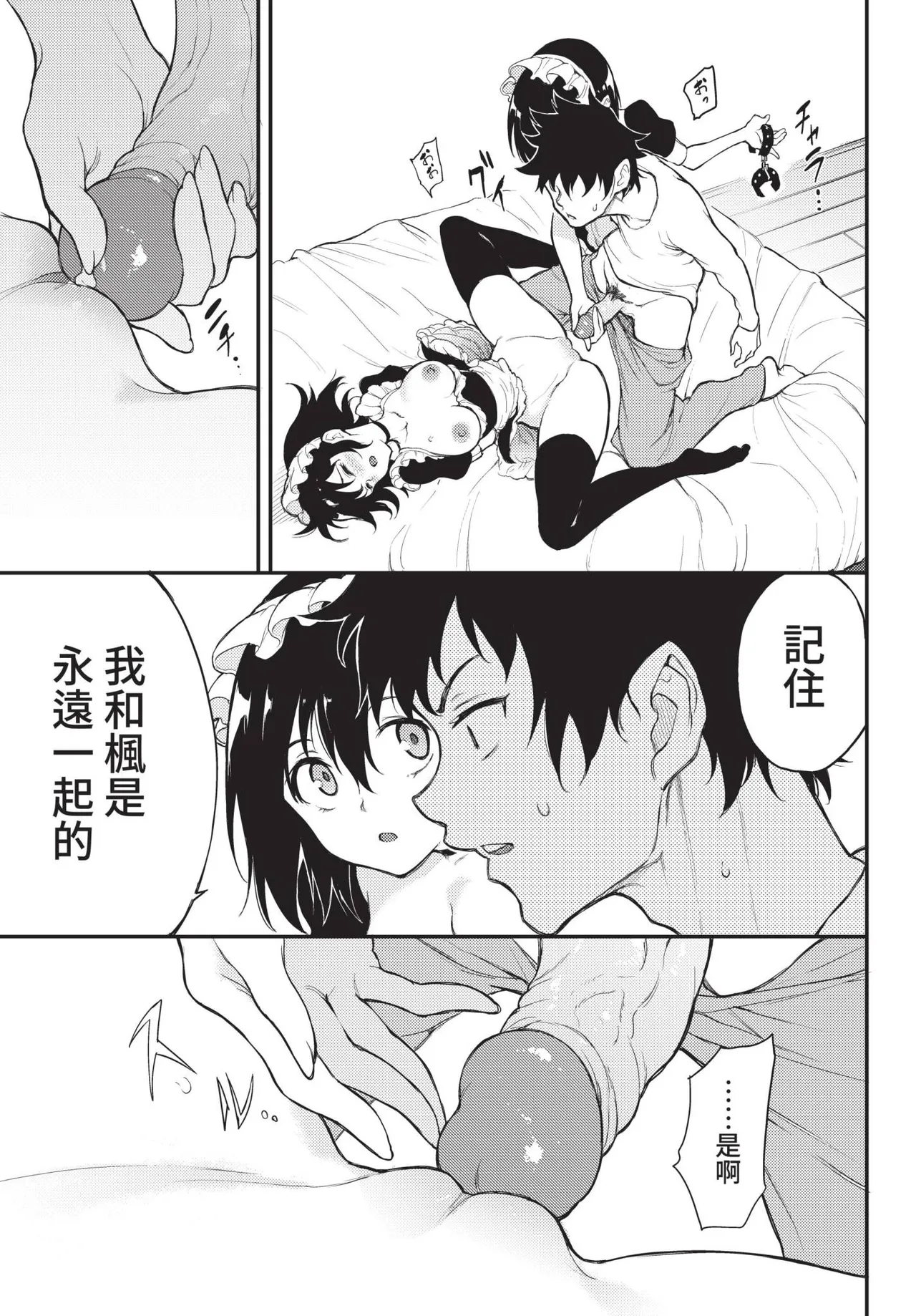 COMIC BAVEL 2022-05 page 32
