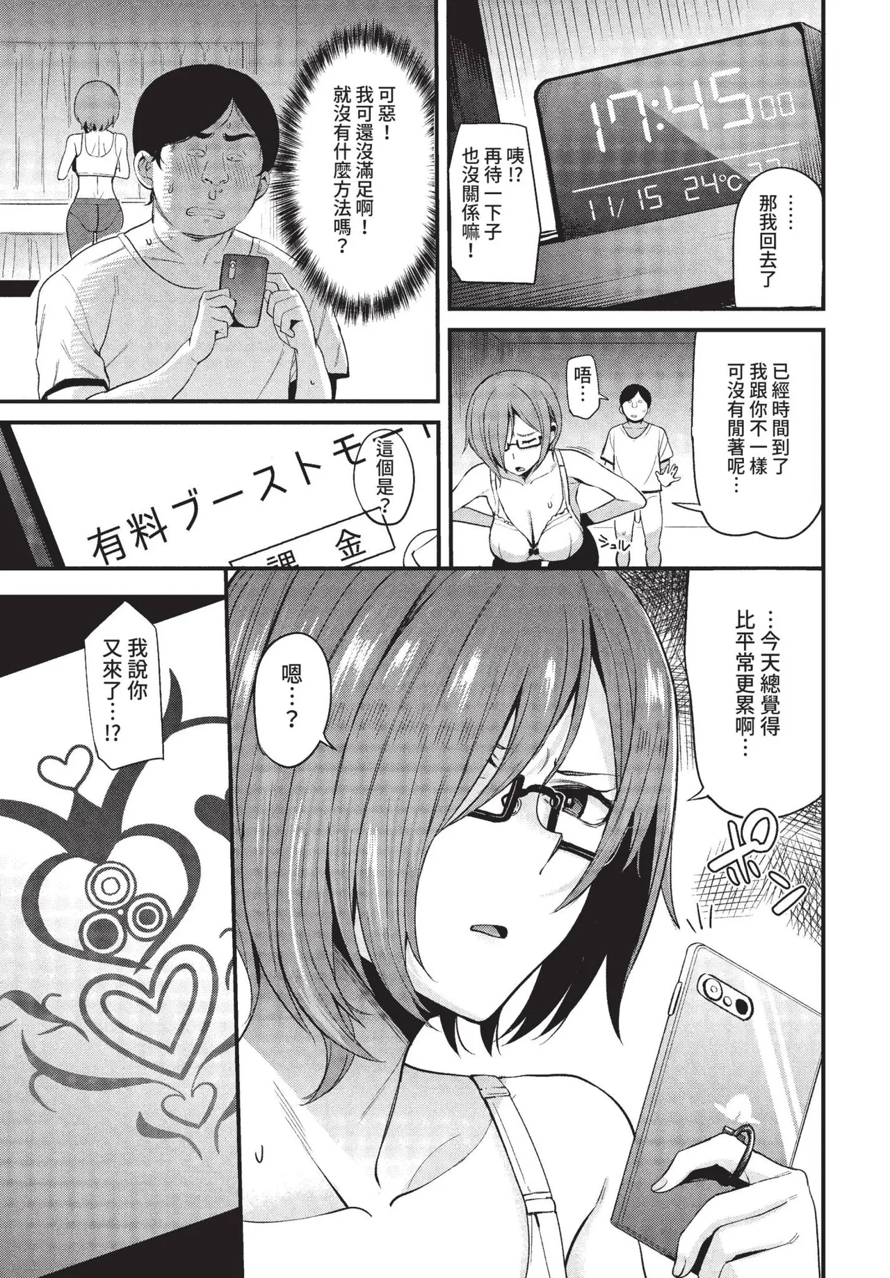 COMIC BAVEL 2022-05 page 320