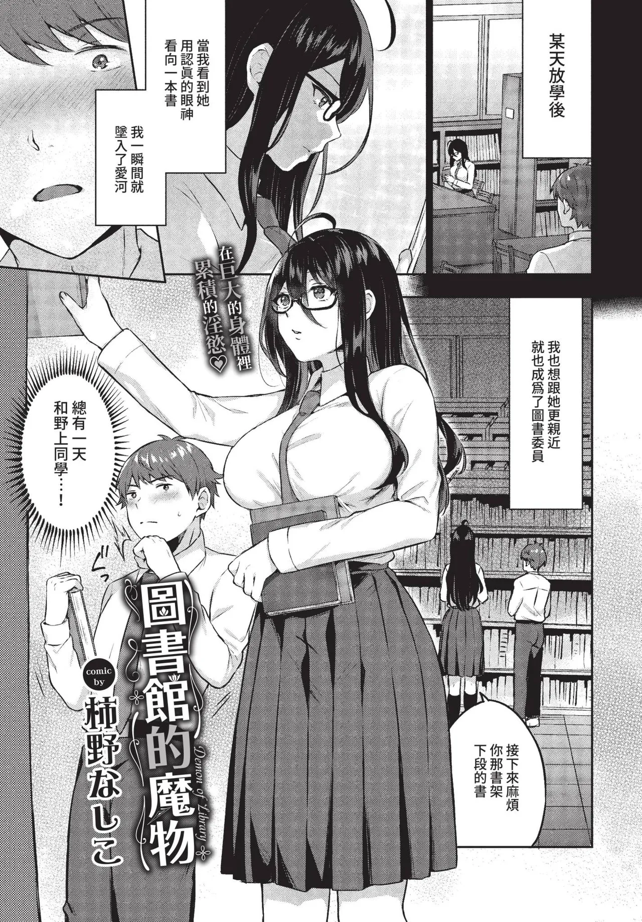 COMIC BAVEL 2022-05 page 328