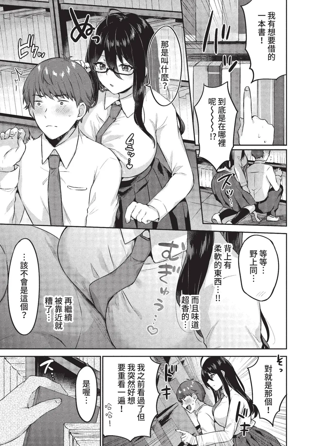 COMIC BAVEL 2022-05 page 330