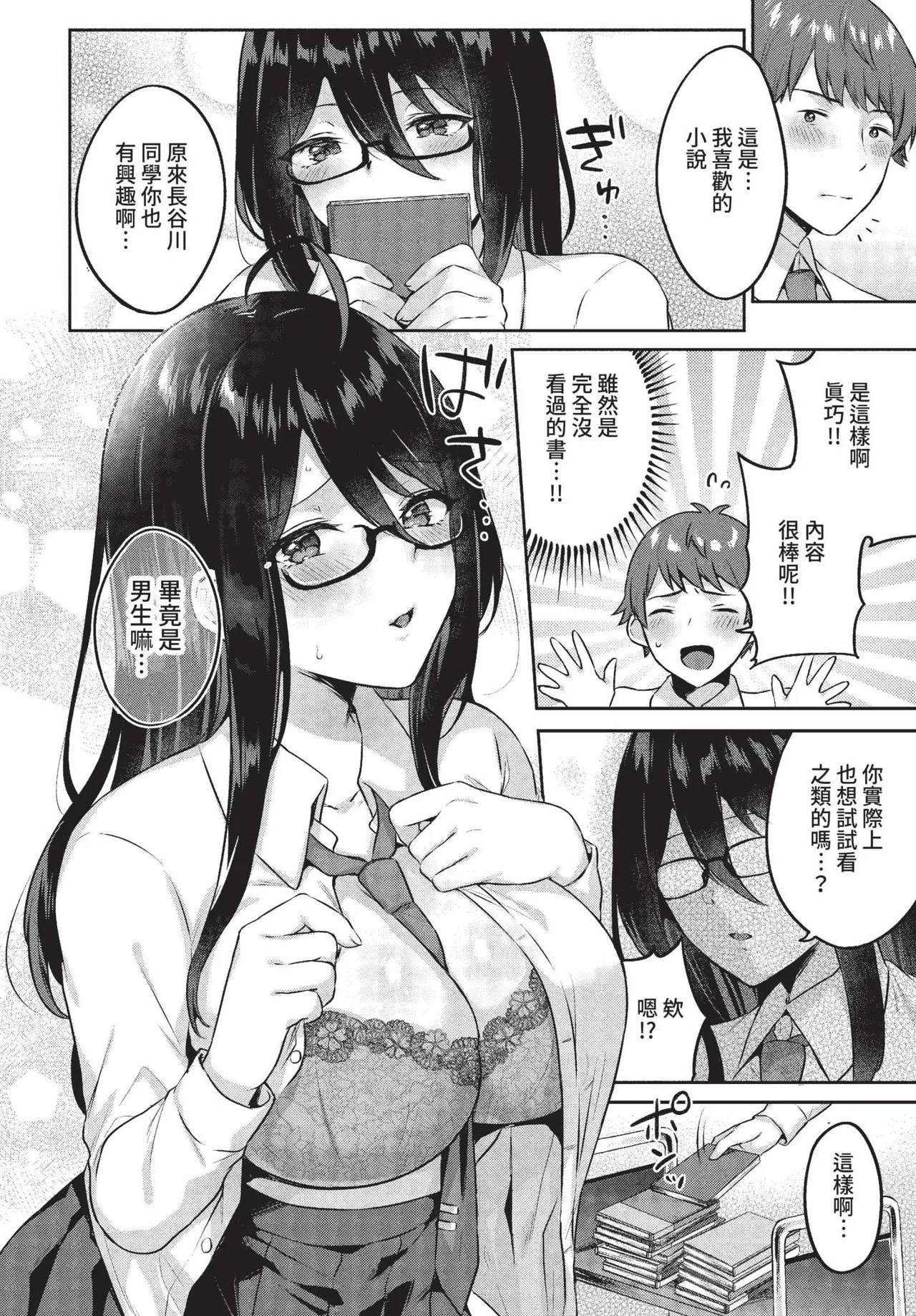 COMIC BAVEL 2022-05 page 331