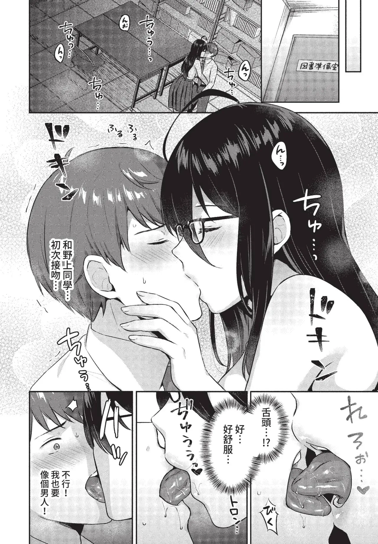 COMIC BAVEL 2022-05 page 333