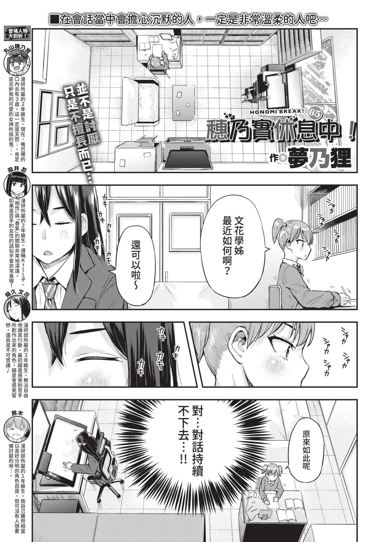COMIC BAVEL 2022-05 page 346