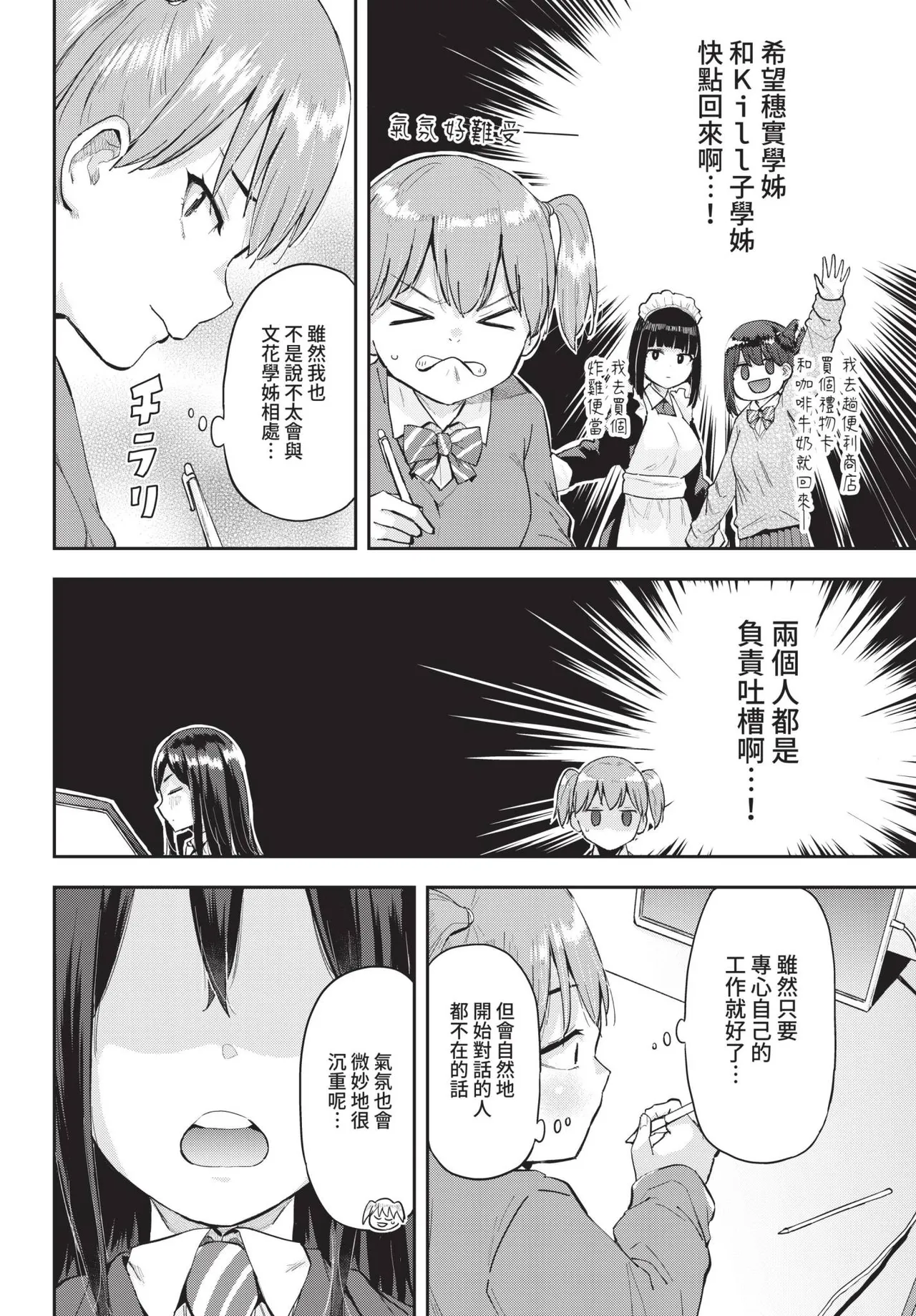 COMIC BAVEL 2022-05 page 347