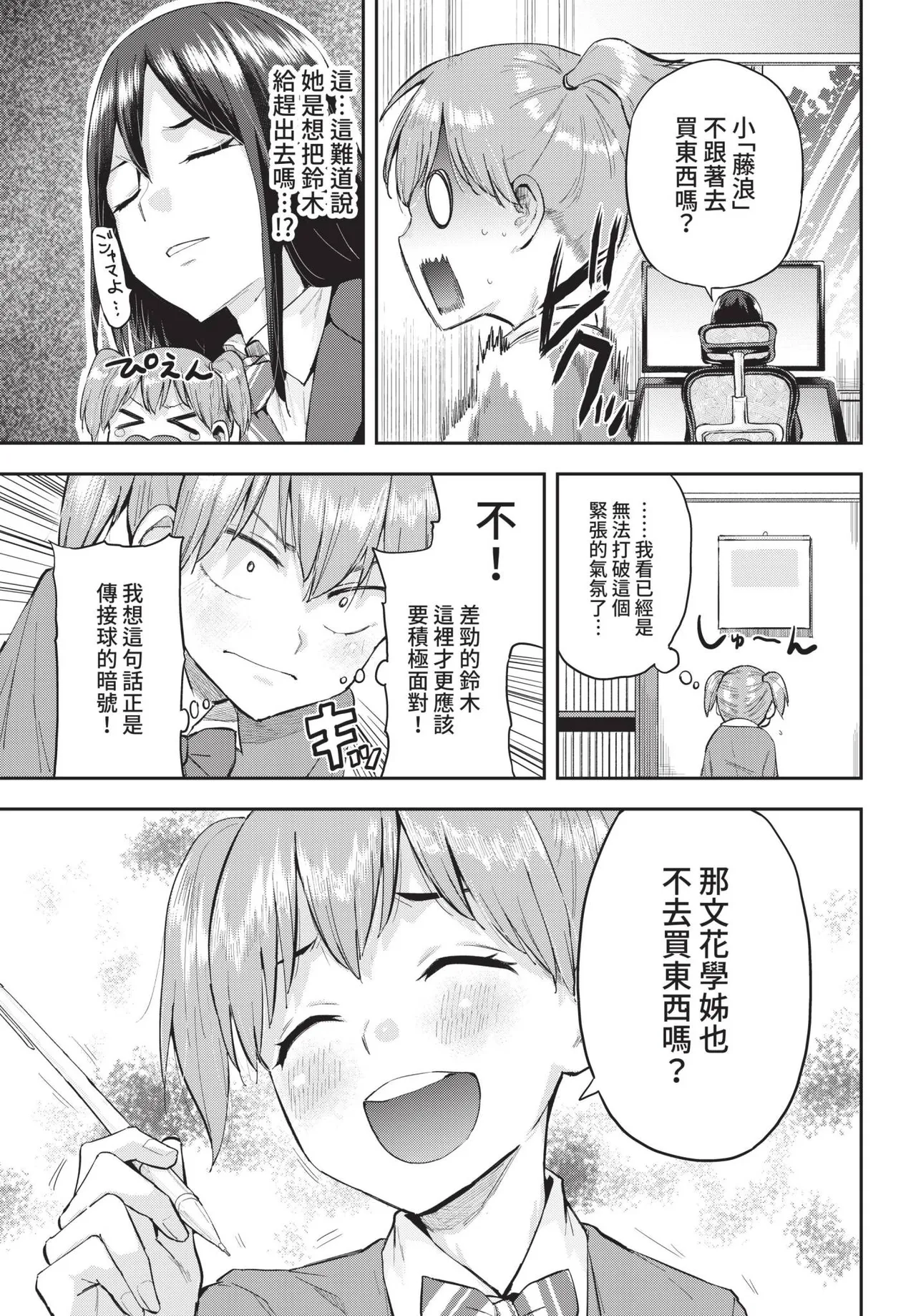 COMIC BAVEL 2022-05 page 348