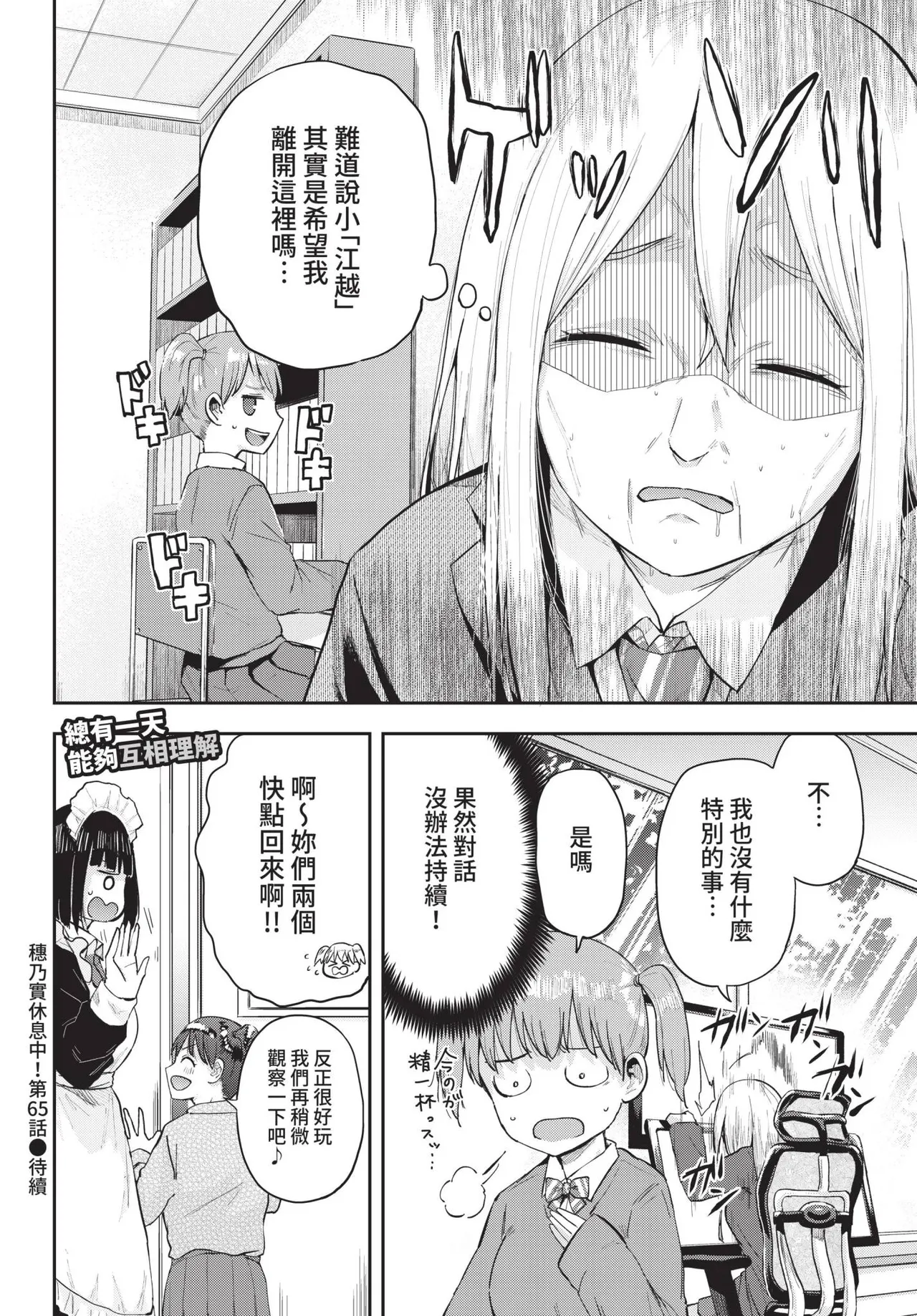 COMIC BAVEL 2022-05 page 349