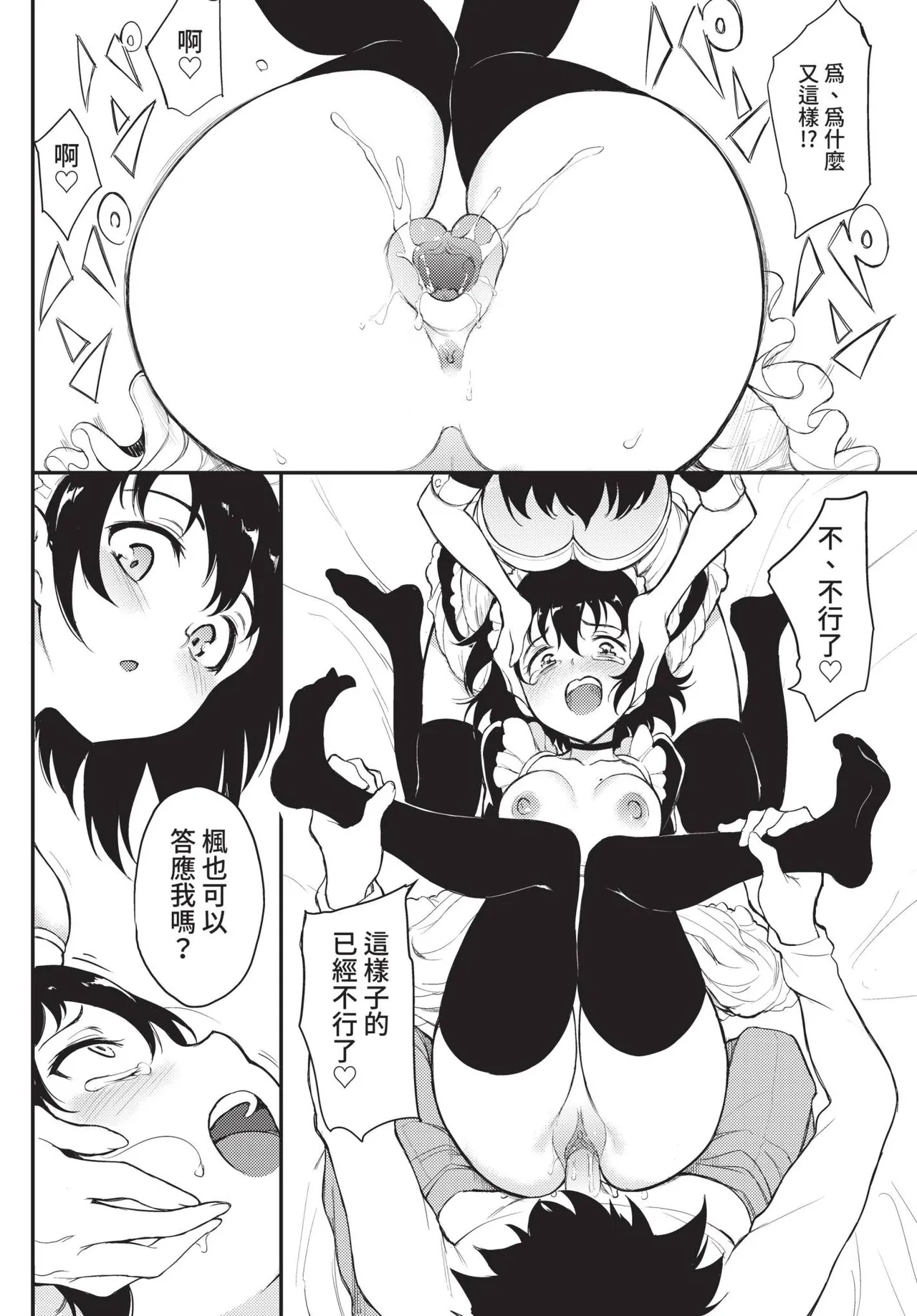 COMIC BAVEL 2022-05 page 35