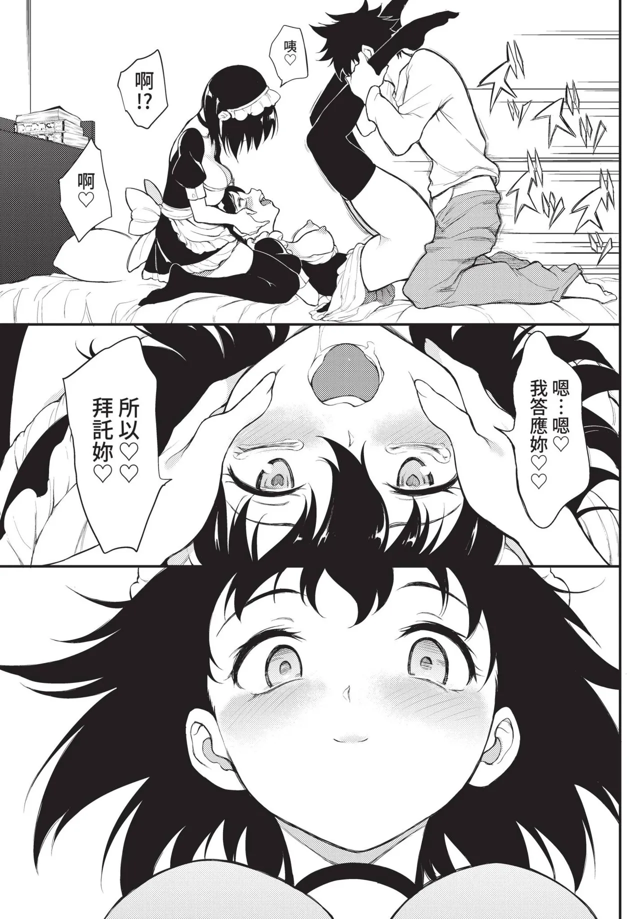 COMIC BAVEL 2022-05 page 36