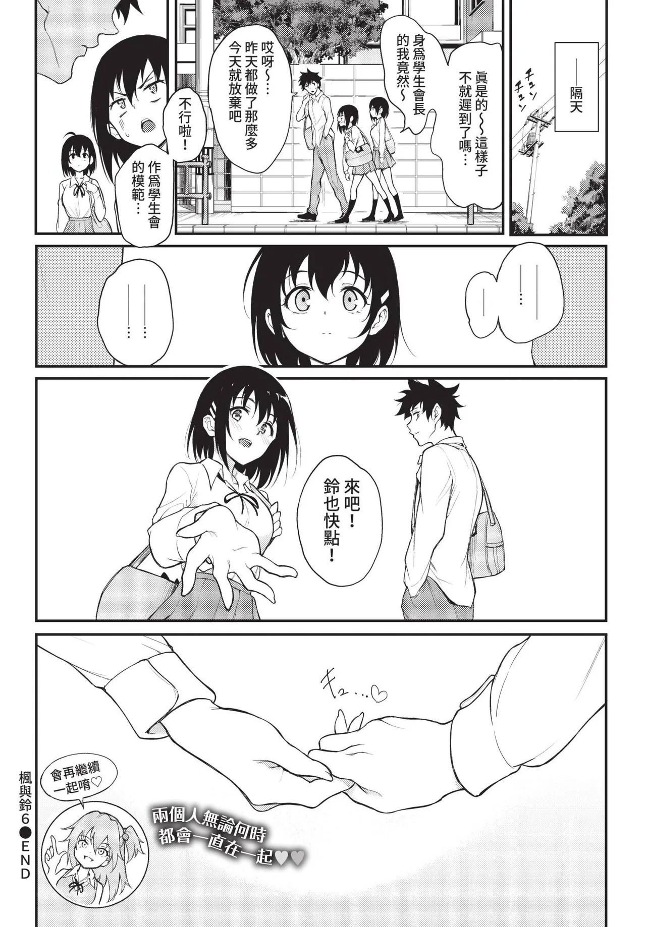 COMIC BAVEL 2022-05 page 39