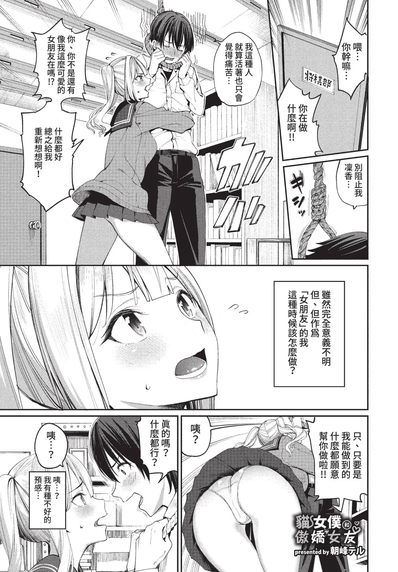 COMIC BAVEL 2022-05 page 40