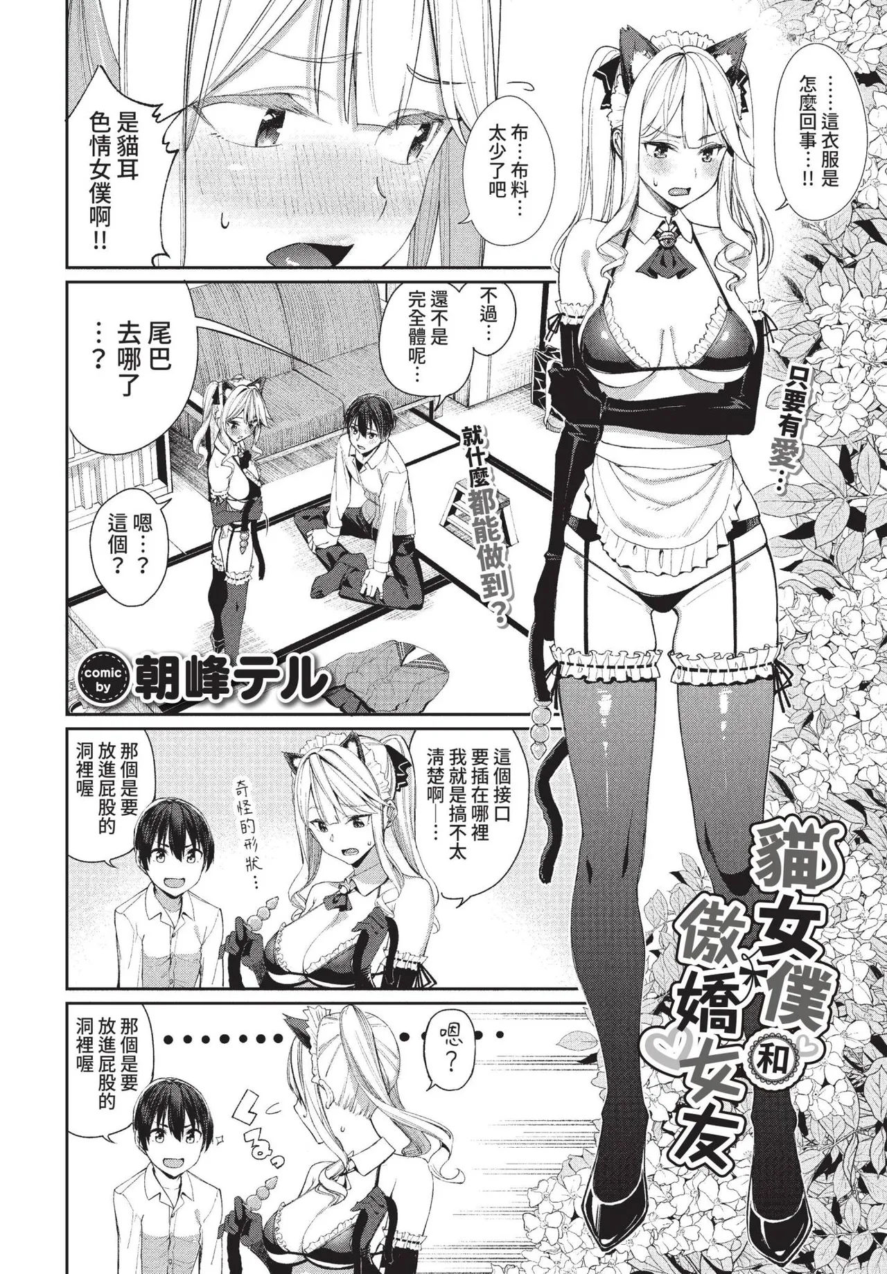 COMIC BAVEL 2022-05 page 41
