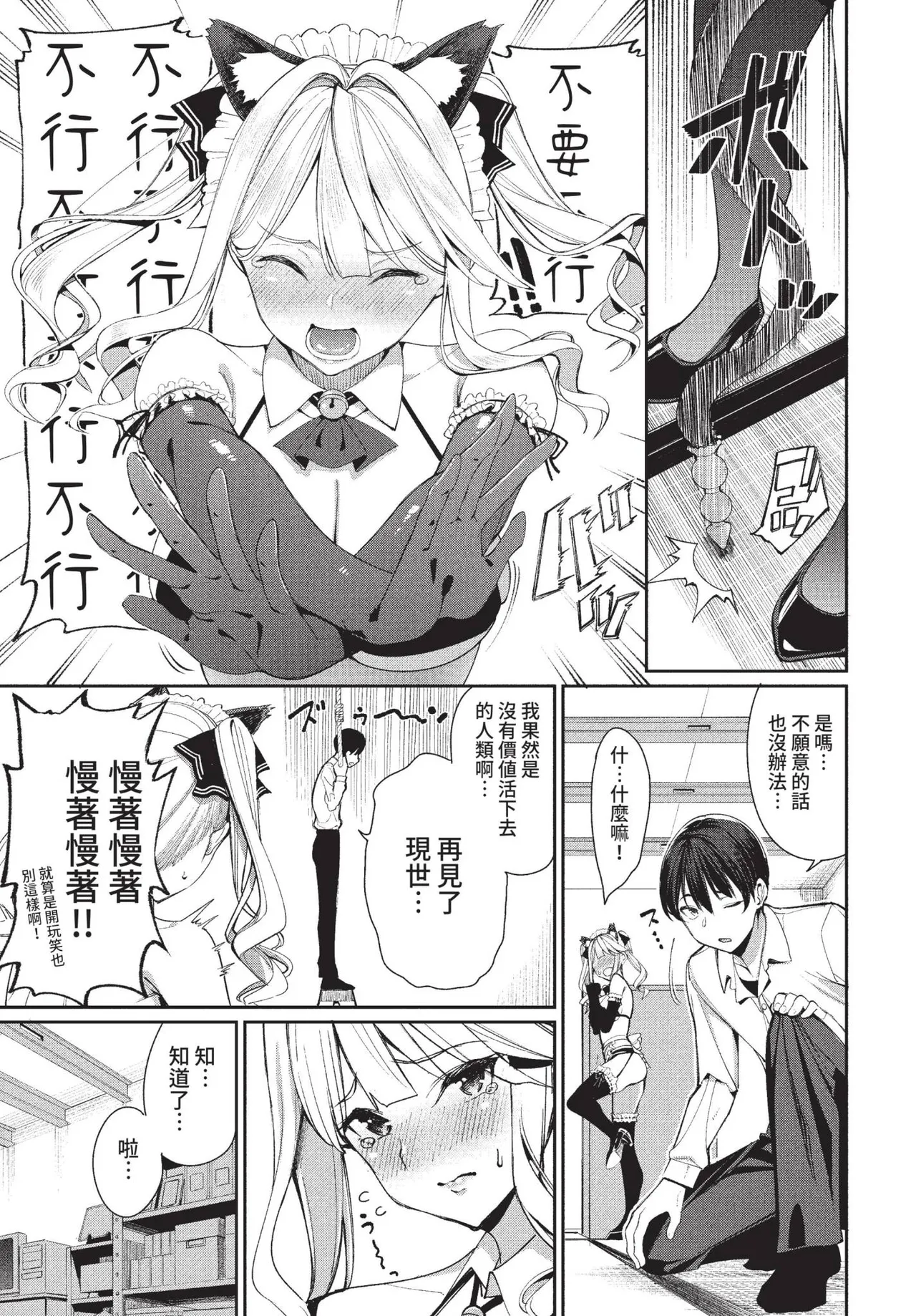 COMIC BAVEL 2022-05 page 42