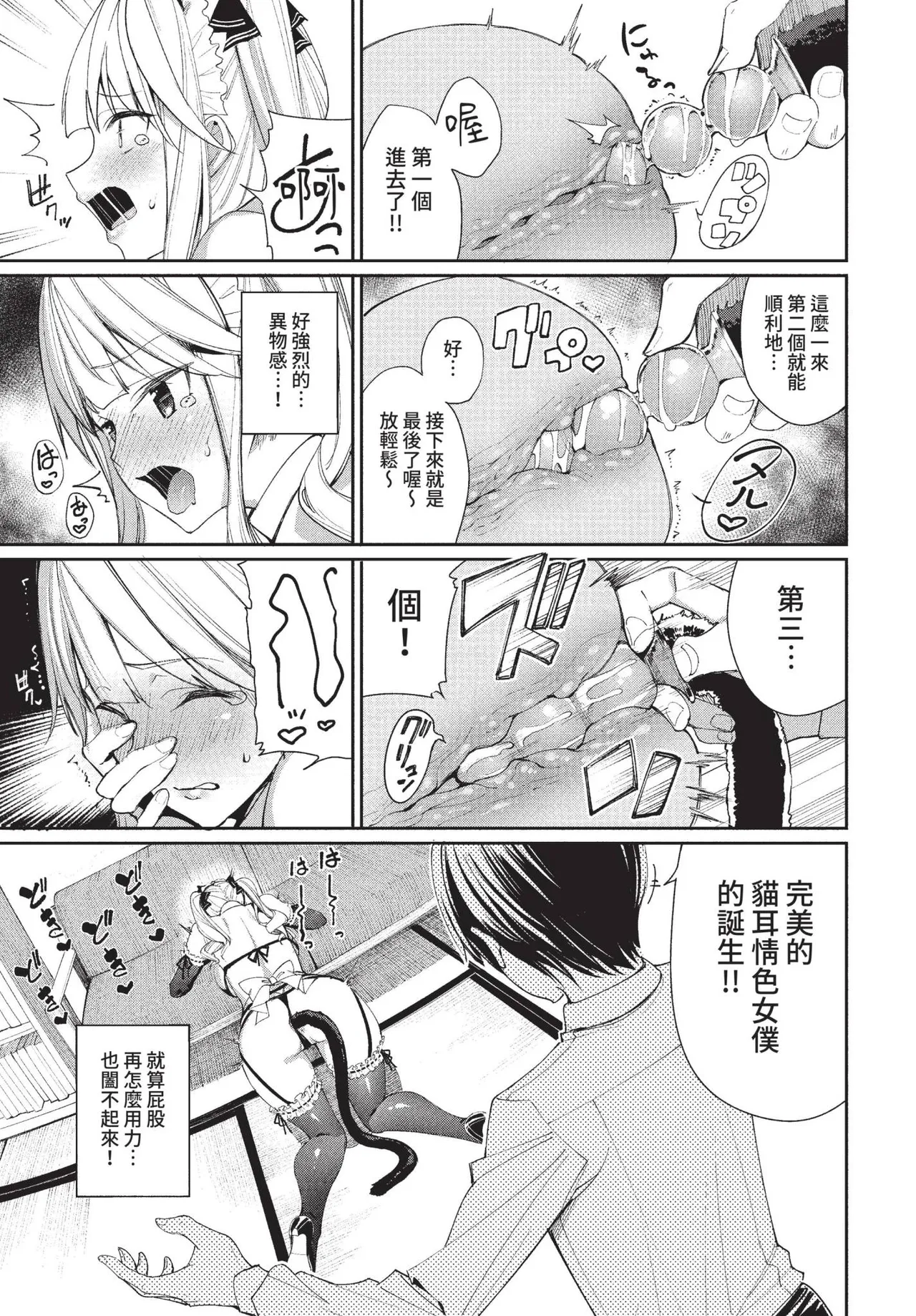 COMIC BAVEL 2022-05 page 44