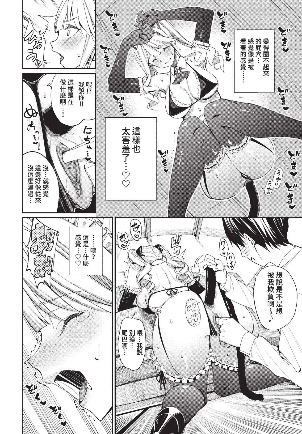 COMIC BAVEL 2022-05 page 45