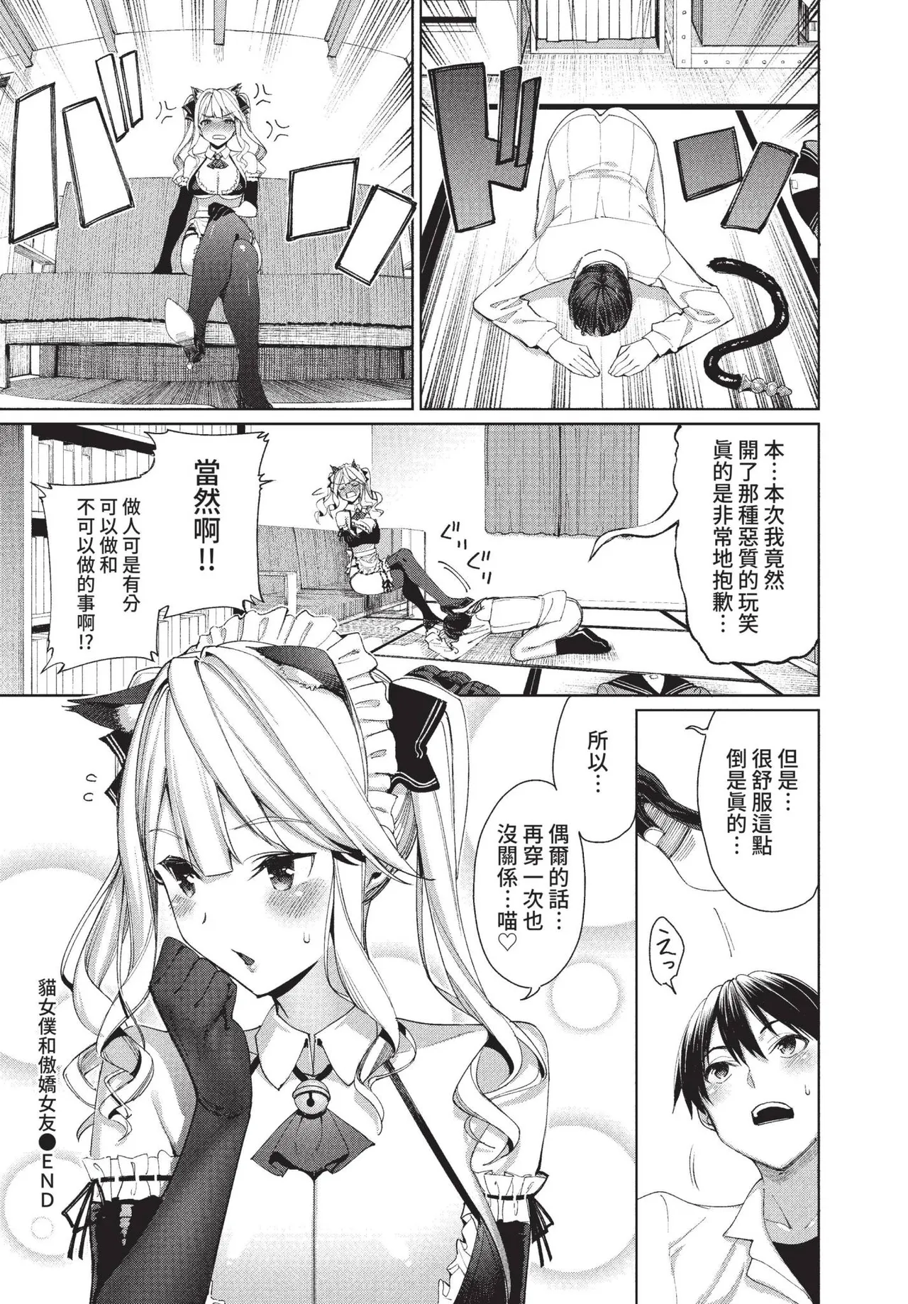 COMIC BAVEL 2022-05 page 59