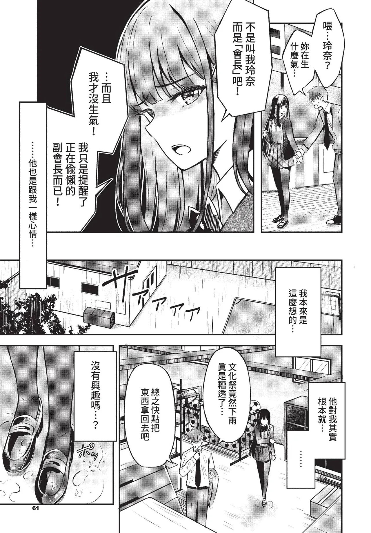 COMIC BAVEL 2022-05 page 62