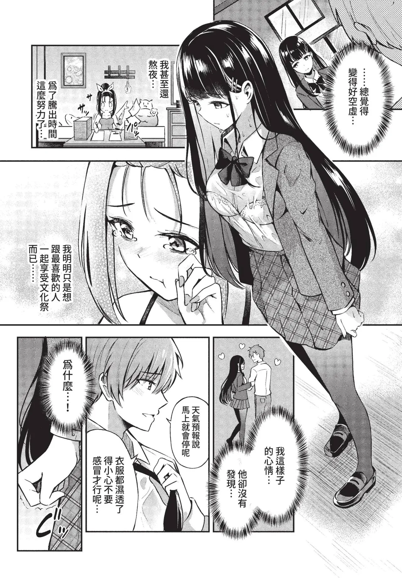 COMIC BAVEL 2022-05 page 63