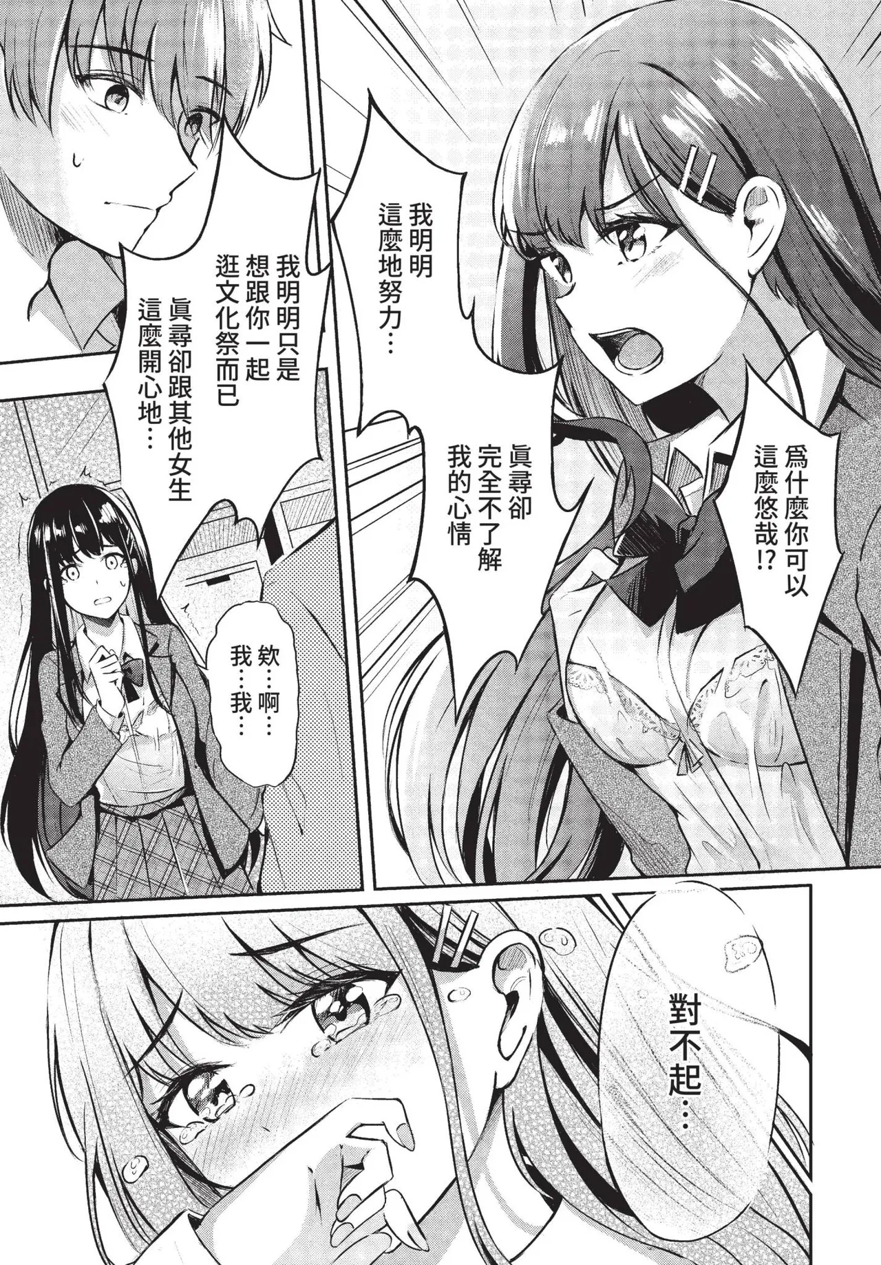COMIC BAVEL 2022-05 page 64