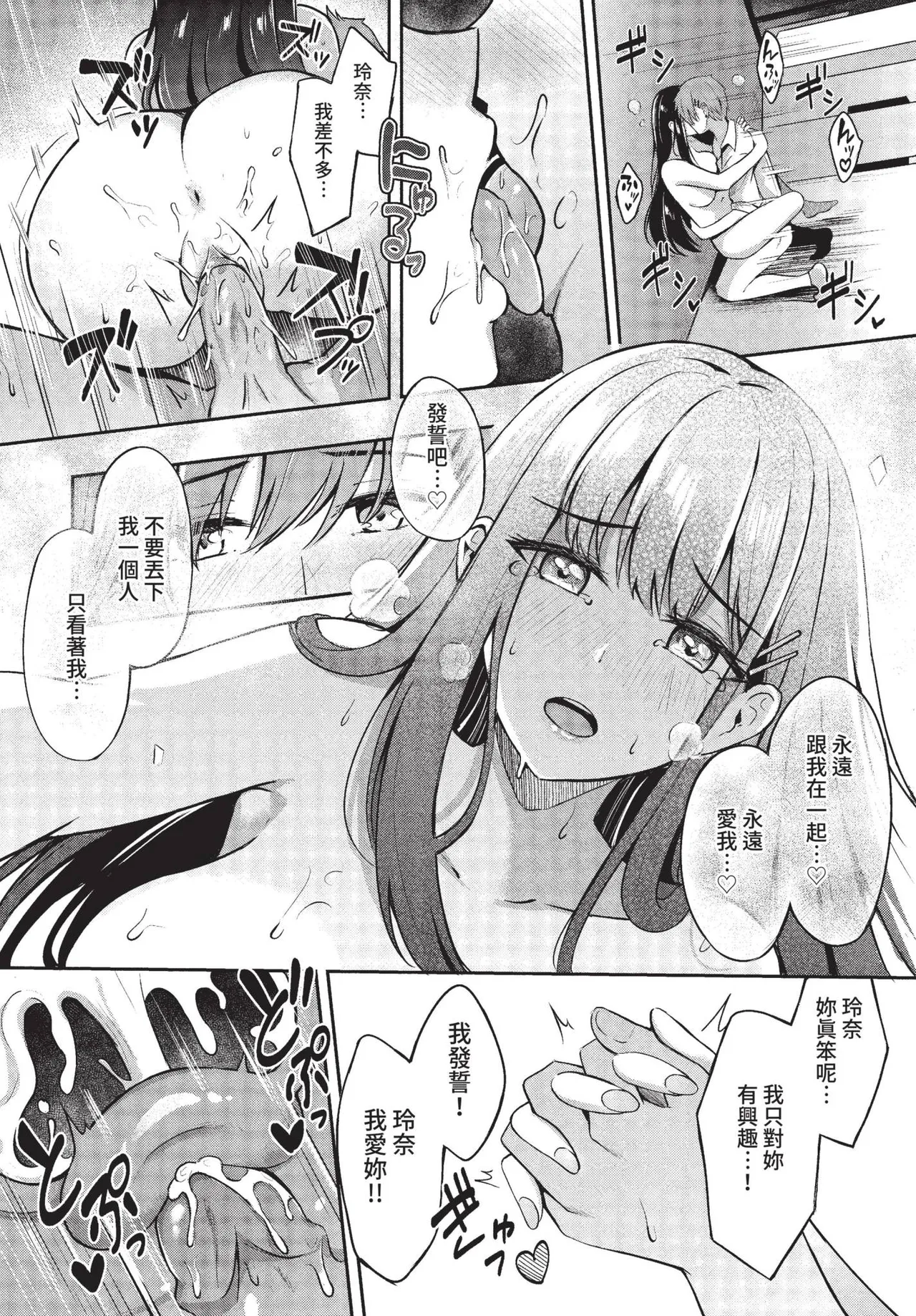 COMIC BAVEL 2022-05 page 81