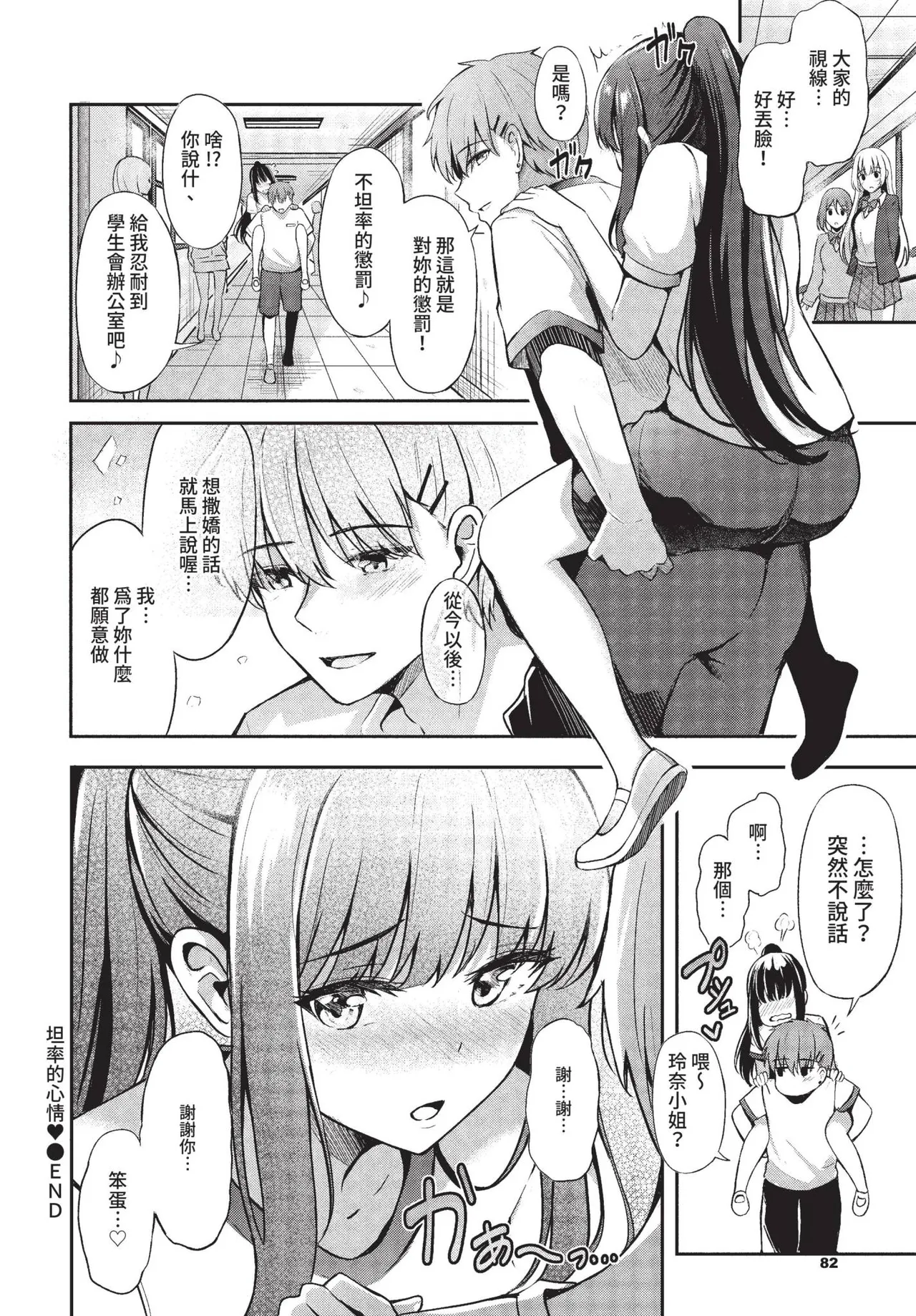 COMIC BAVEL 2022-05 page 83