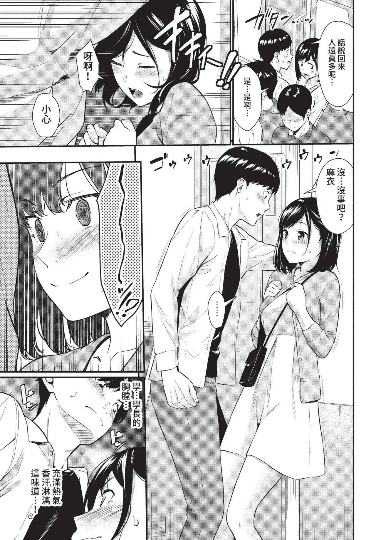 COMIC BAVEL 2022-05 page 86