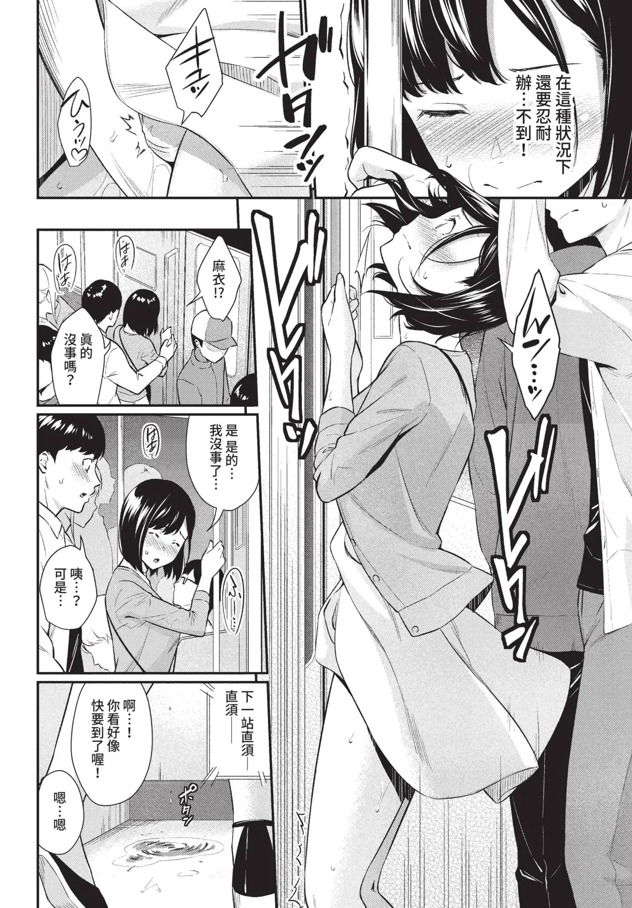 COMIC BAVEL 2022-05 page 89