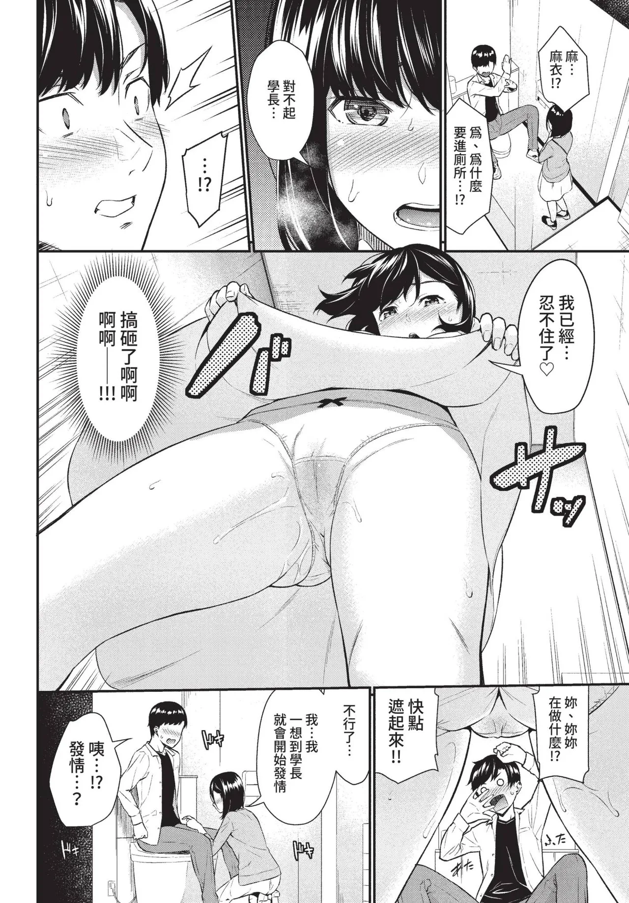 COMIC BAVEL 2022-05 page 91