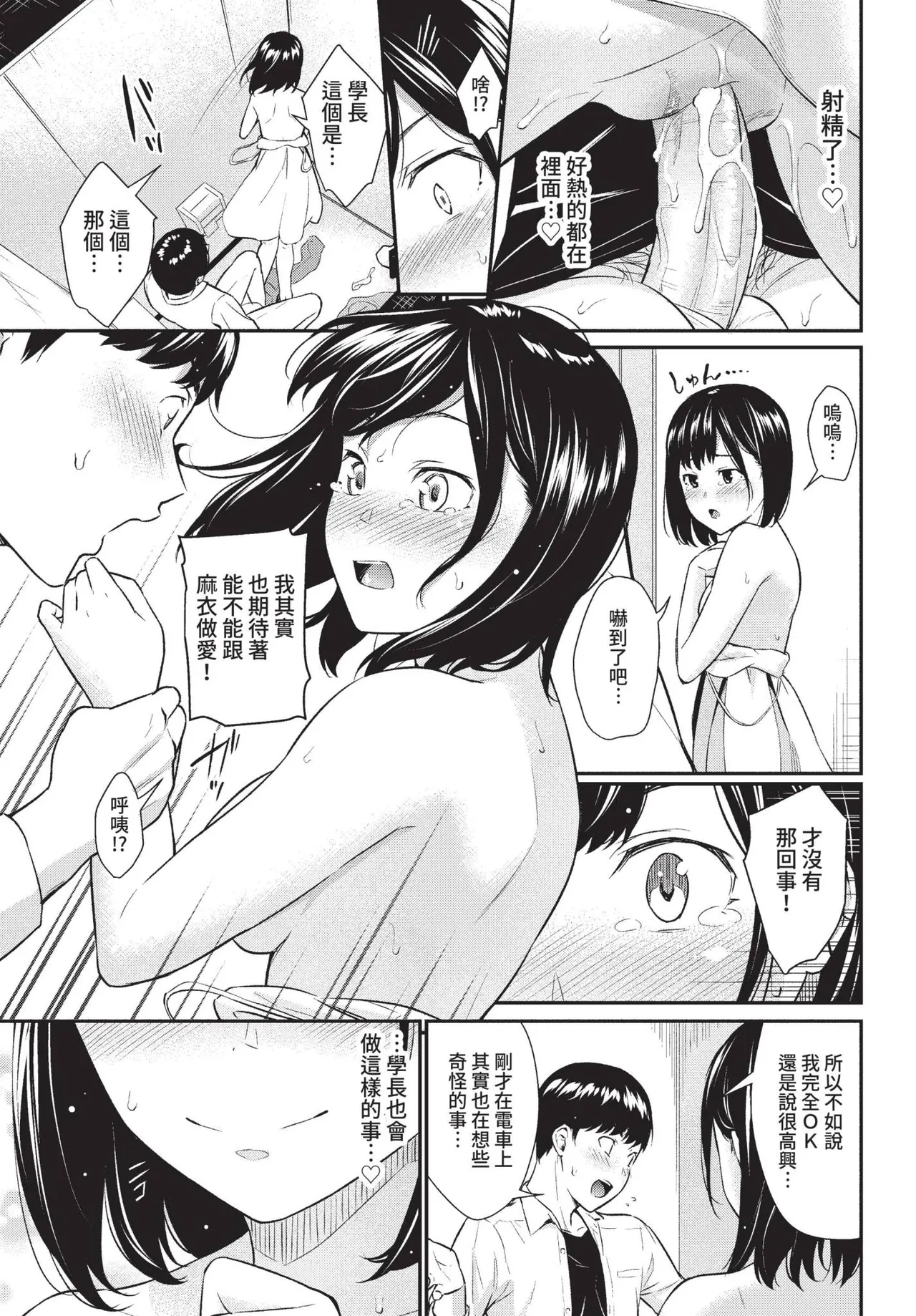 COMIC BAVEL 2022-05 page 98