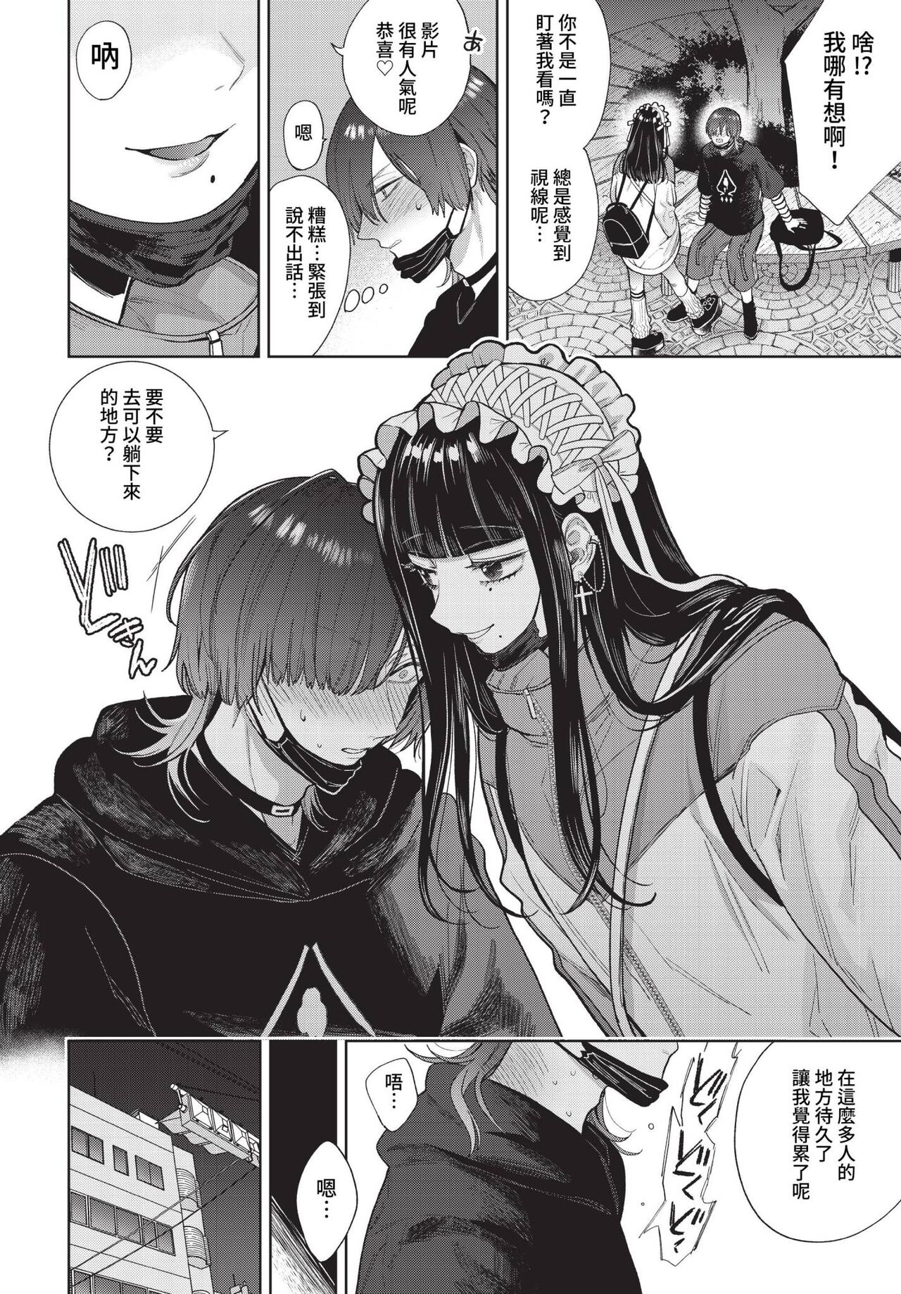COMIC BAVEL 2023-04 page 121