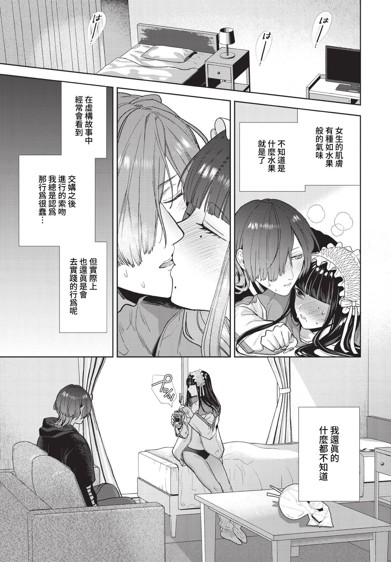 COMIC BAVEL 2023-04 page 140