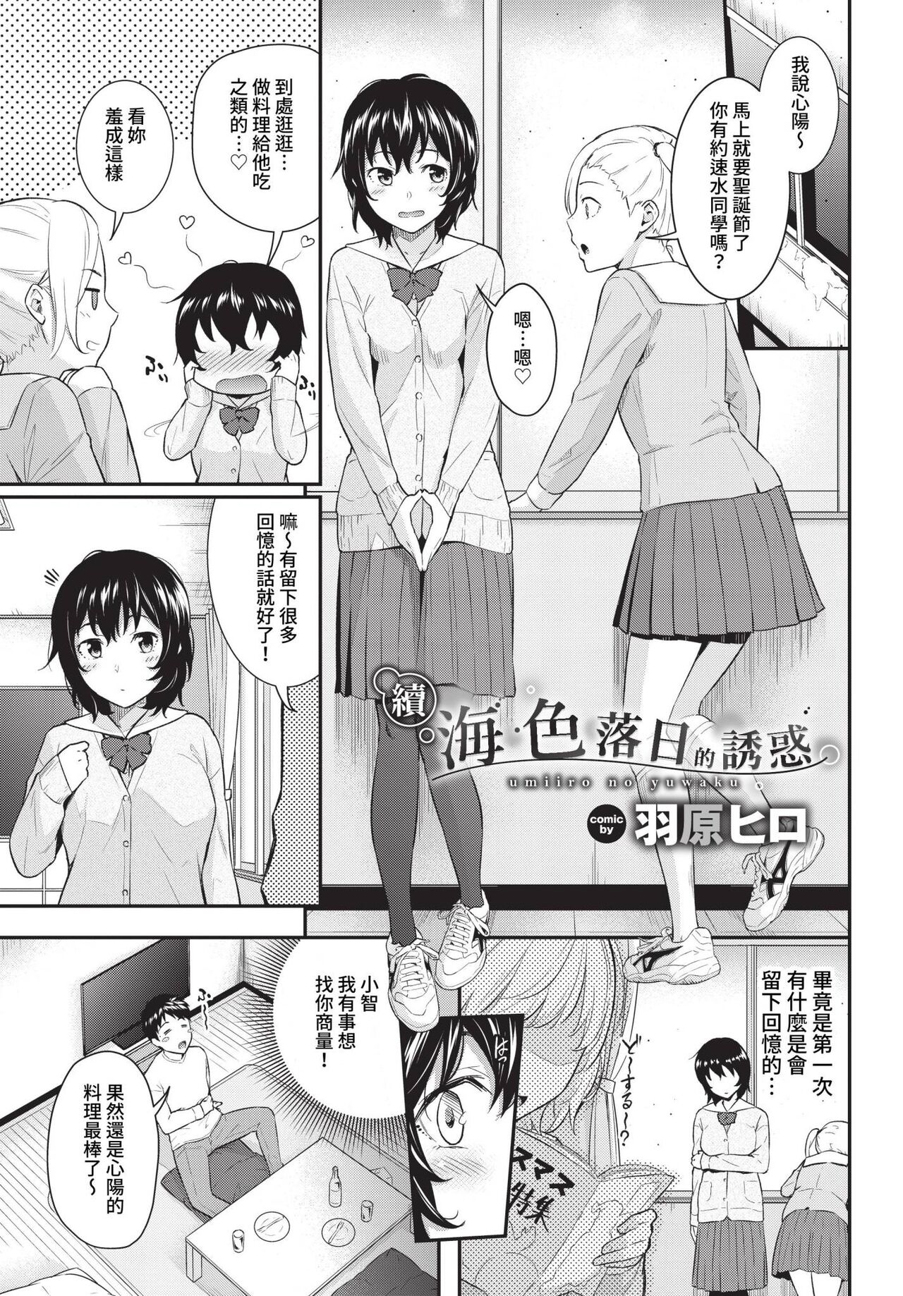 COMIC BAVEL 2023-04 page 156